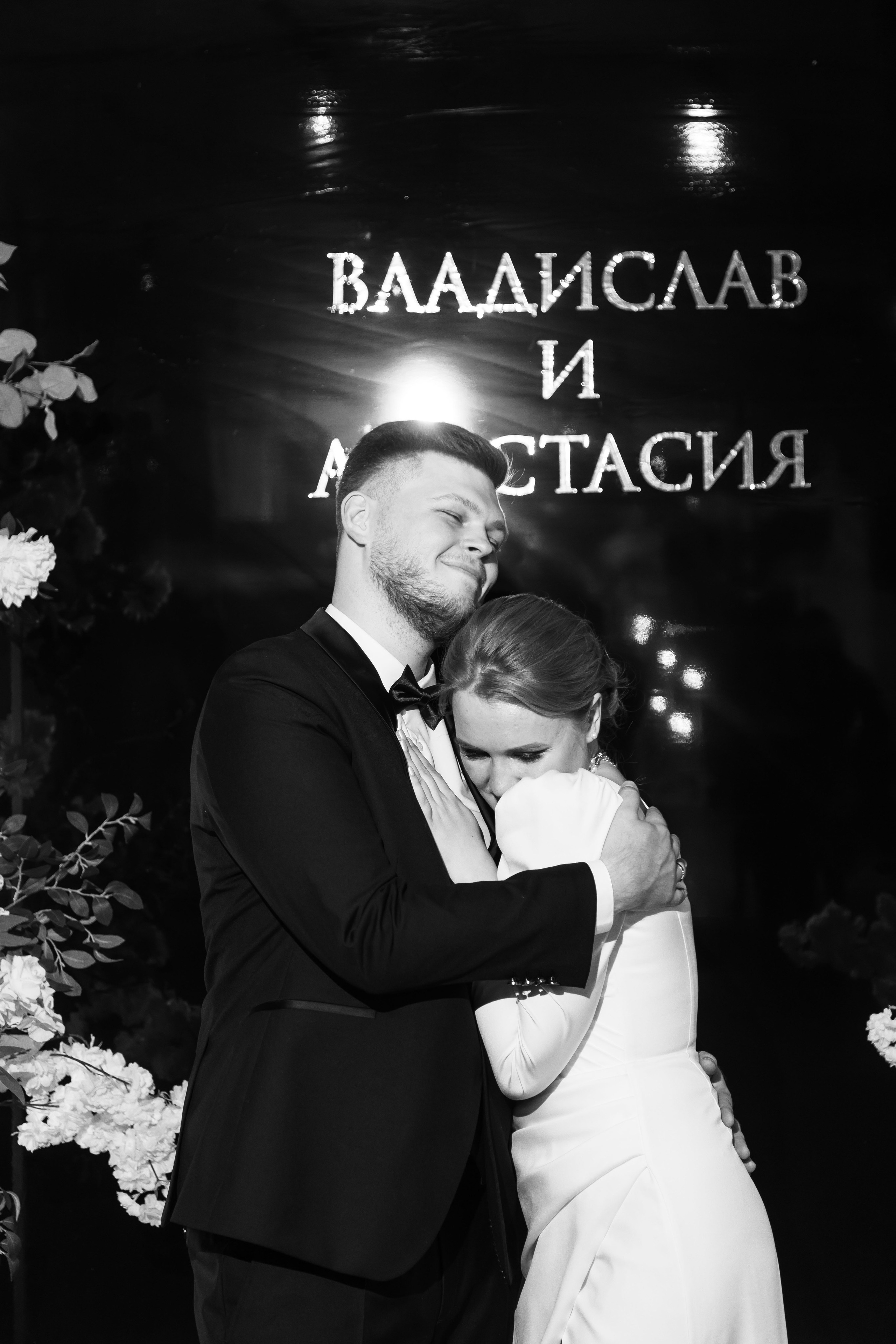 Владислав и Анастасия. Свадебный и портретный фотограф в Новосибирске Анастасия Рос