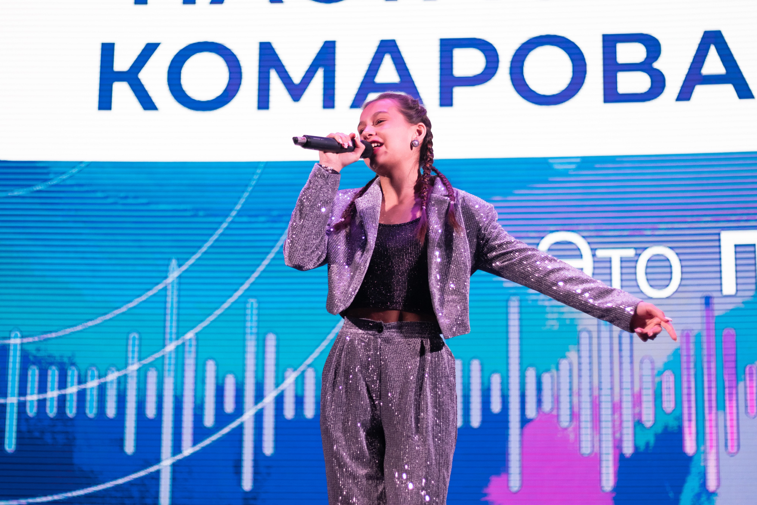 Форум «Старт 2-го сезона многопрофильного Проекта «ТЕХНОДВИЖ» 2024. Репортажный фотограф в Москве и Зеленограде Виктория Шишова