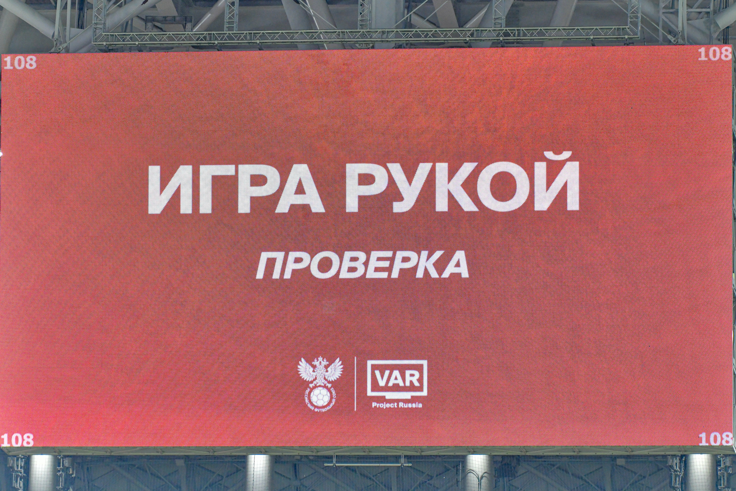 ФК «Спартак-Москва» — ФК «Рубин» 》1:0《 Чемпионат России по футболу. Российская Премьер-Лига. 7 тур. 31.08.2024 «Лукойл Арена» г. Москва. Свой взгляд через объектив