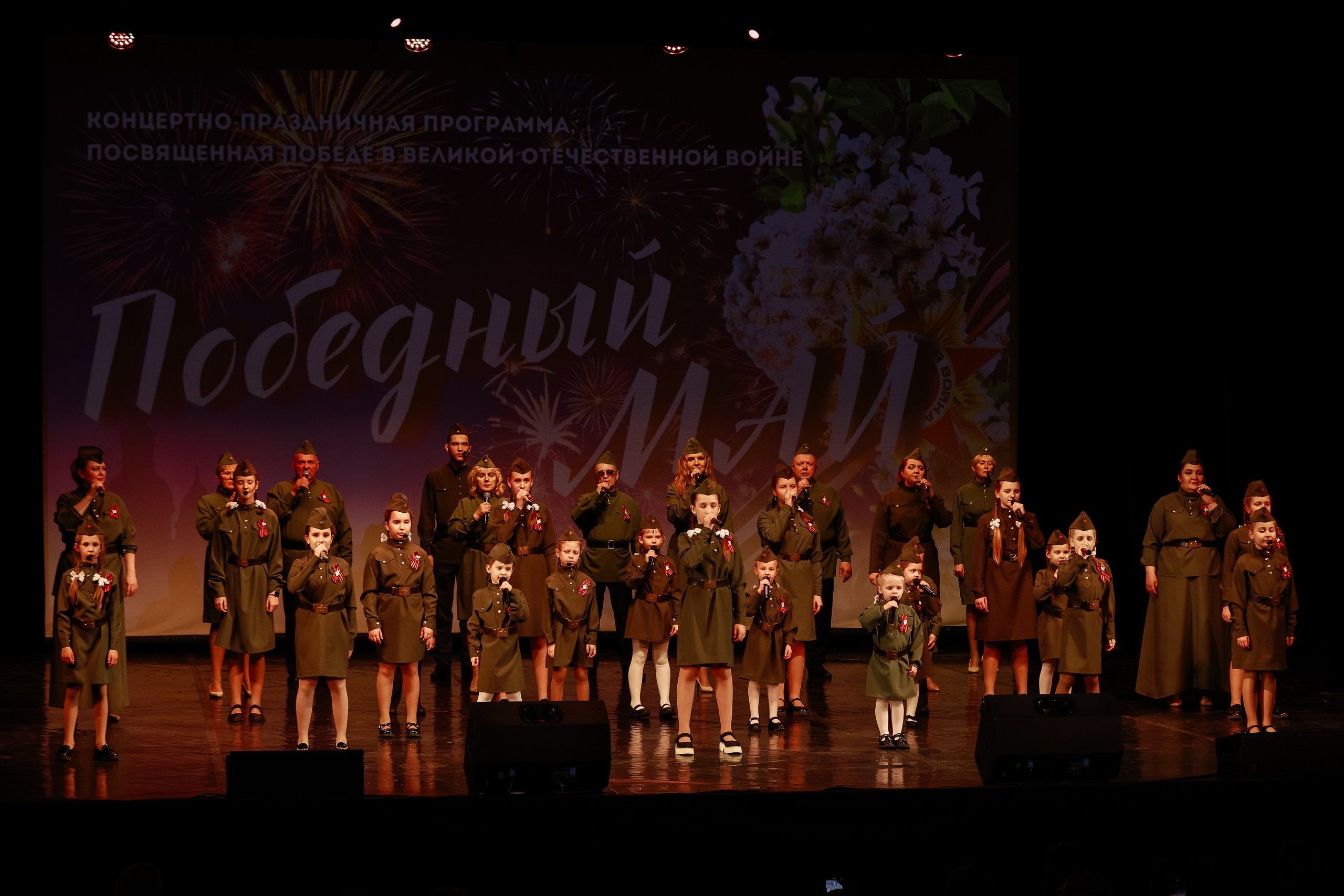 Победный май _Праздничный конценрт. Фотограф Юлия Мальцева