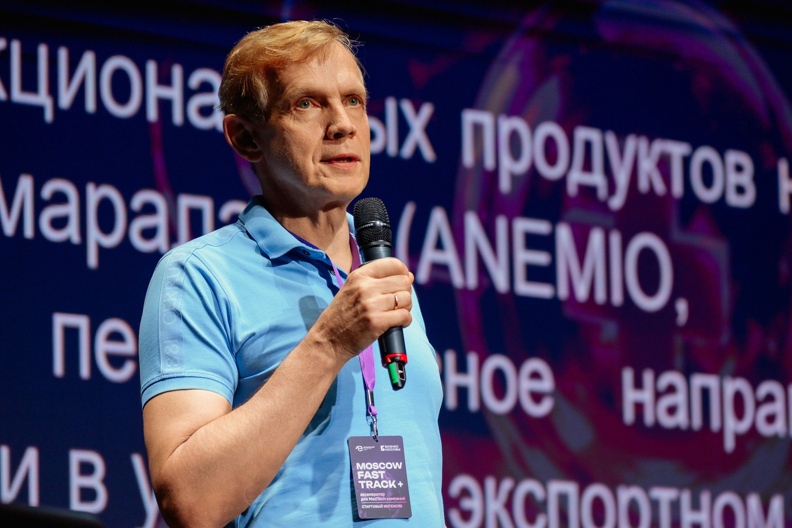 Бизнесс-форум. Фотограф в Москве Даниил Титоров