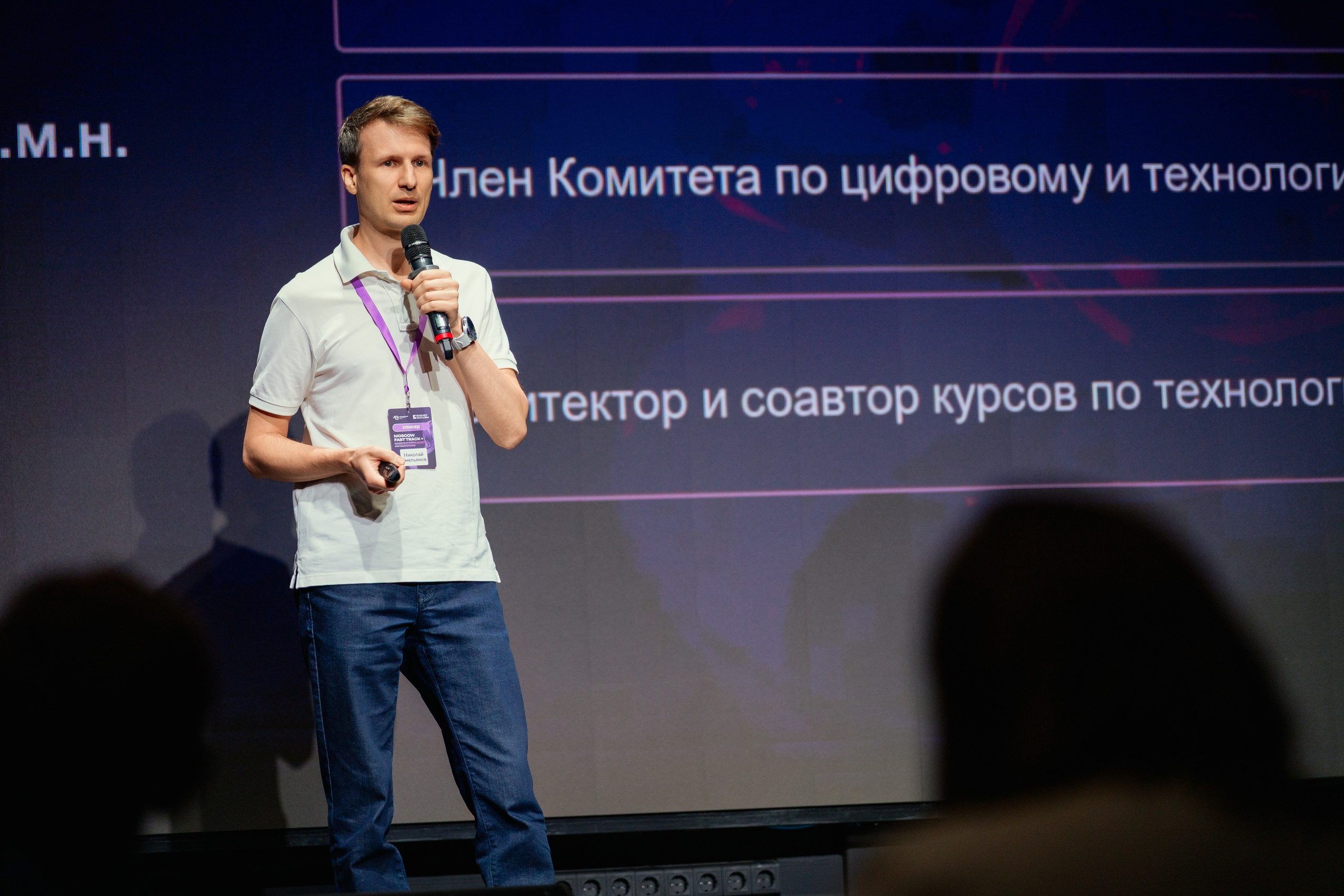 Бизнесс-форум. Фотограф в Москве Даниил Титоров