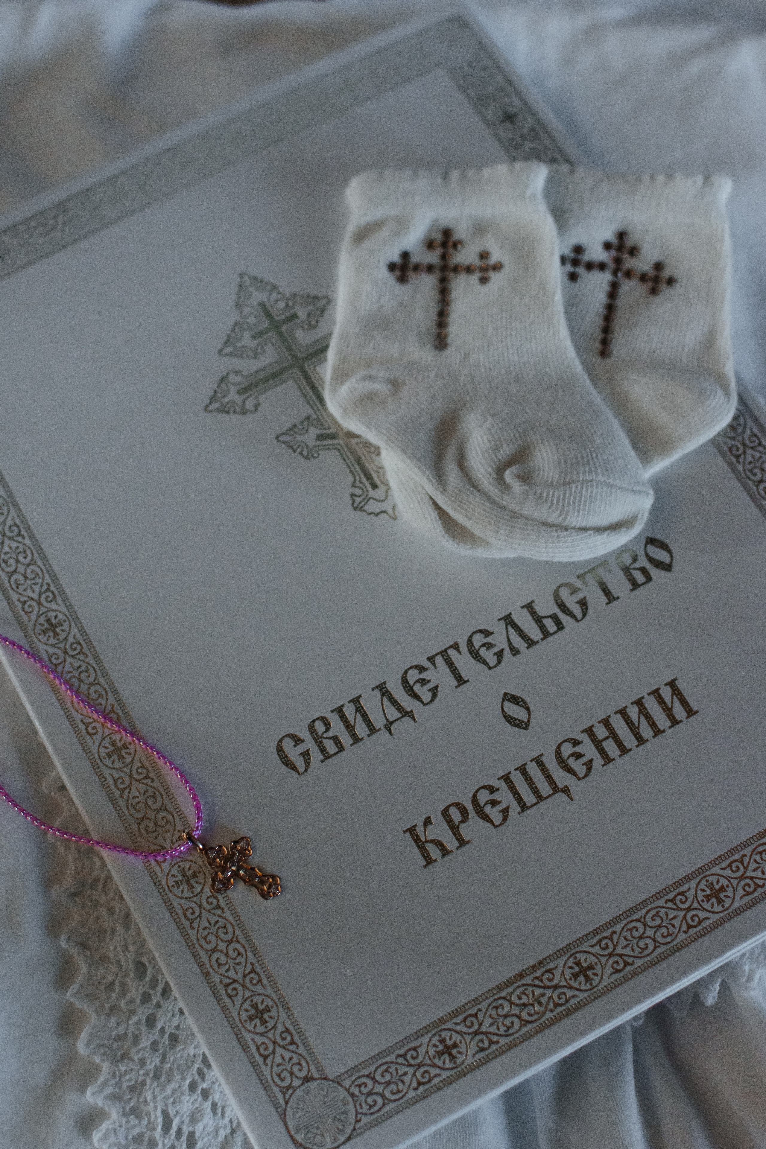 Таинство Крещения. Семейный фотограф в Новомичуринске Наташа Непомнящая