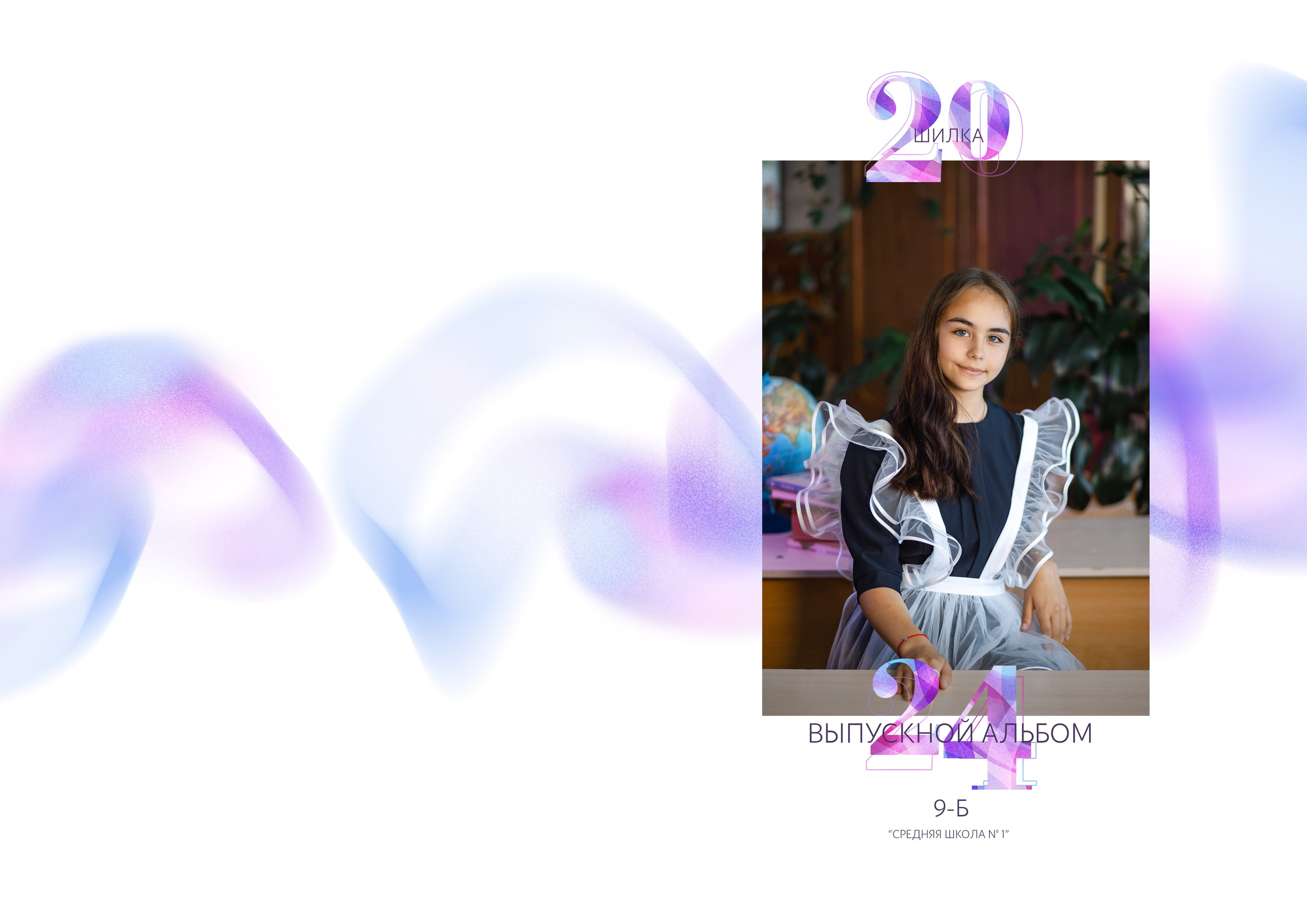 Выпускной альбом Чита, Школа Чита, детский сад Чита, живое фото, выпускной альбом с живыми фотографиями, фотограф на выпускной в Чите, стильный современный выпускной альбом Чита, выпускной альбом 9 класс в Чите, выпускной альбом 11 класс в Чите, стильные современные альбомы, выпускной альбом Чита, выпускной альбом 4 класс в Чите, выпускной альбом не дорого