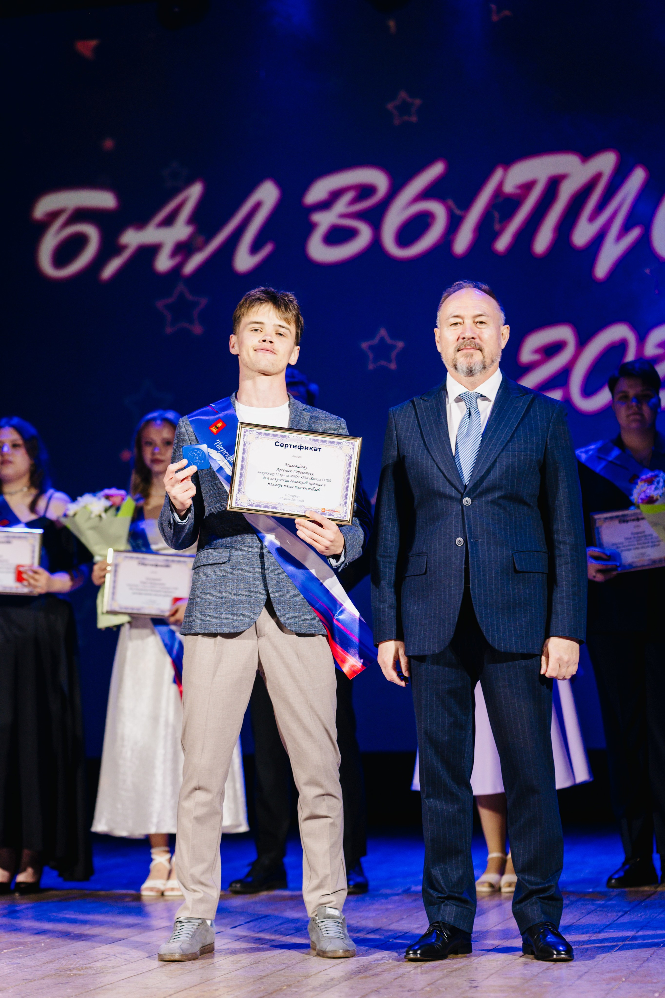 Бал Выпускников — 2025