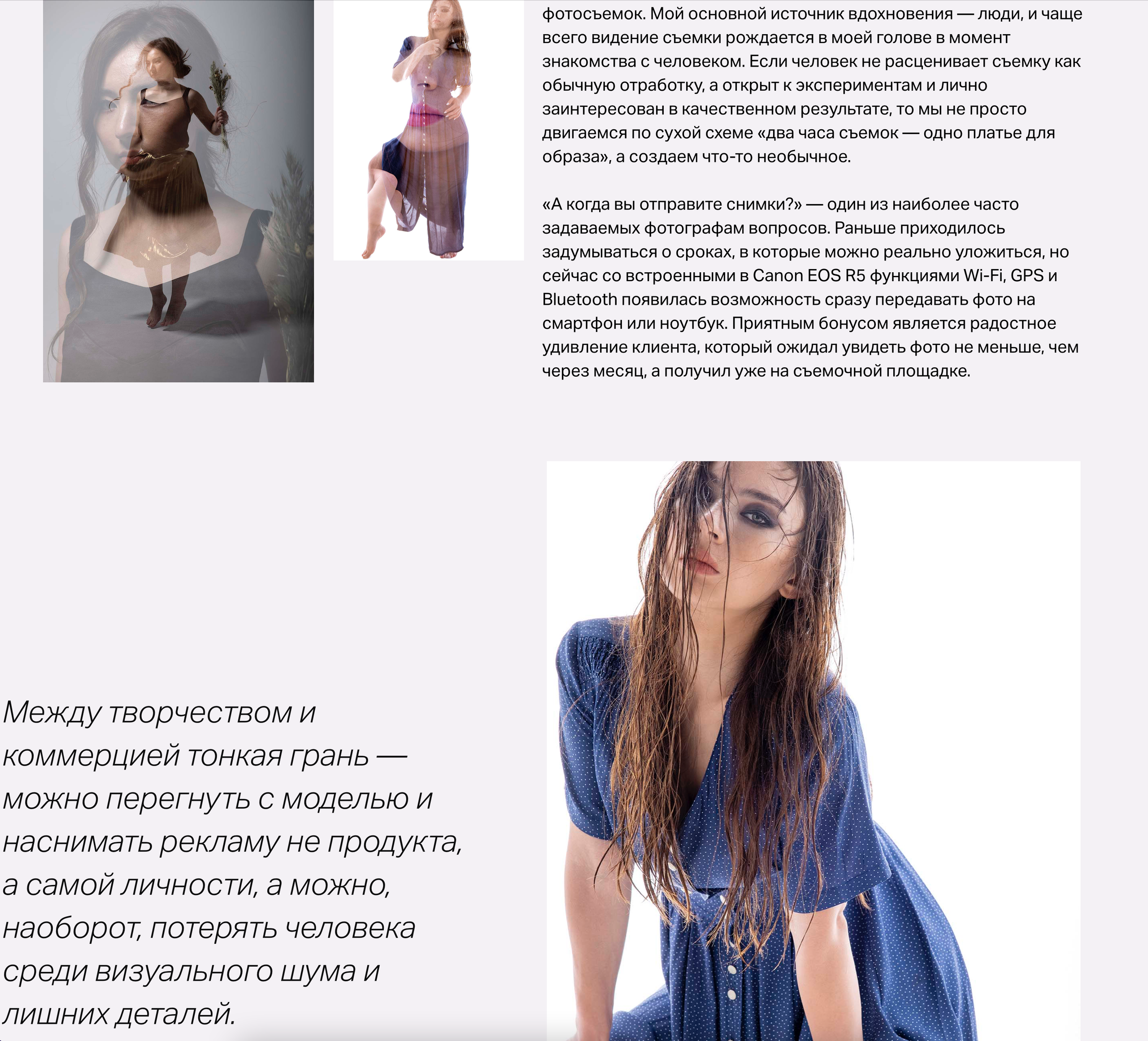 Фотограф Илья Назаренко