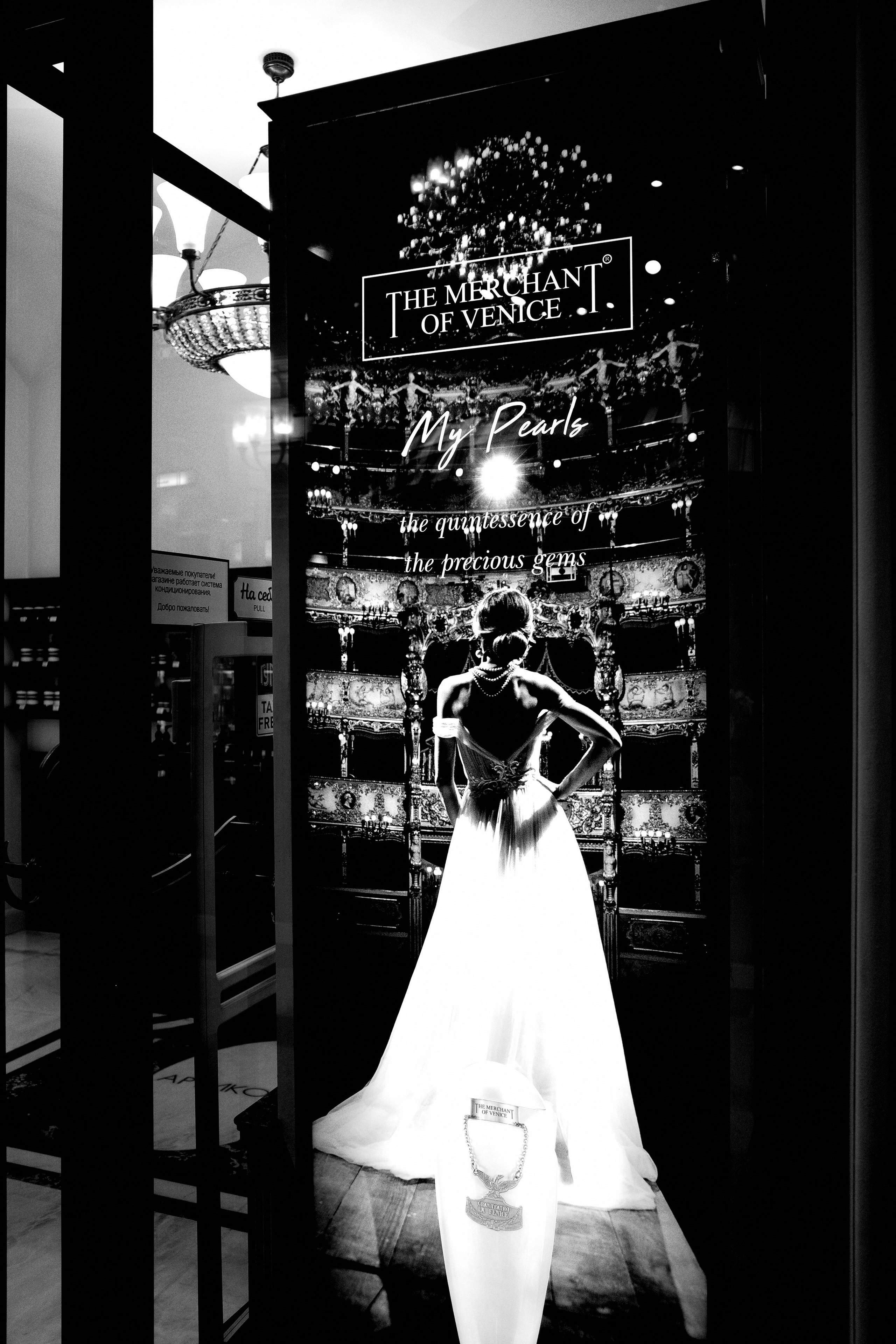 Витрина магазина в ГУМе