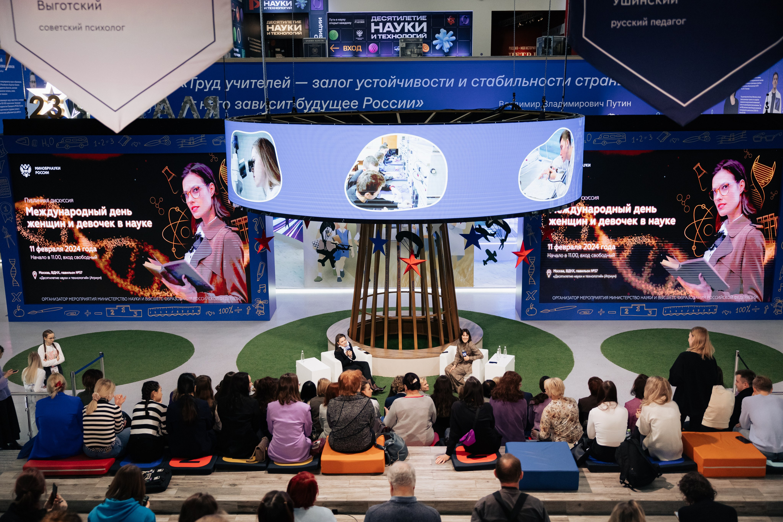 МИНОБРНАУКИ КОНФЕРЕНЦИЯ. Vadim Vetrov