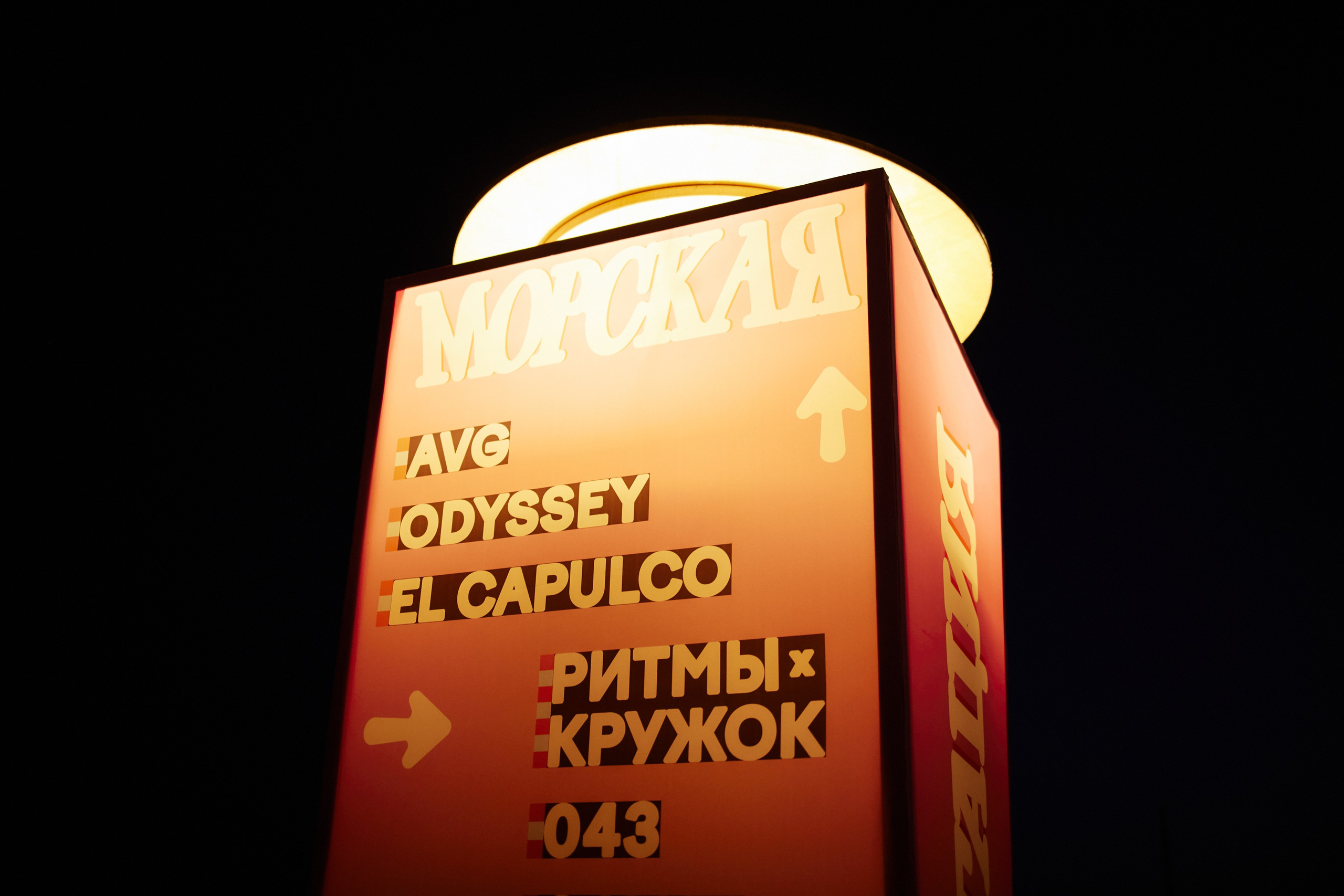 Морская вечеринка. Reportage photographer Vlad Shishkin