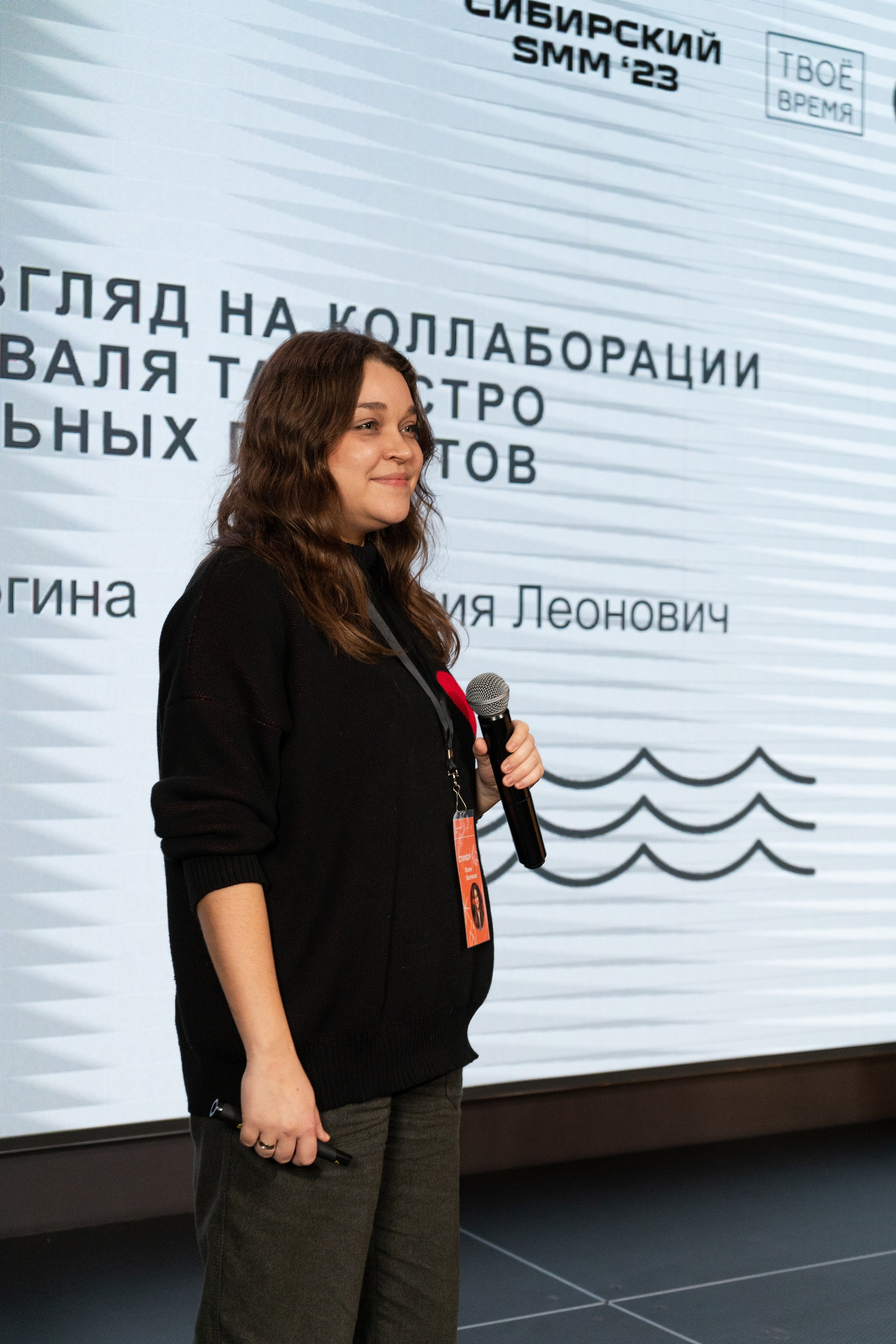 Сибирский SMM 2023. Репортажный фотограф Даниил Коган