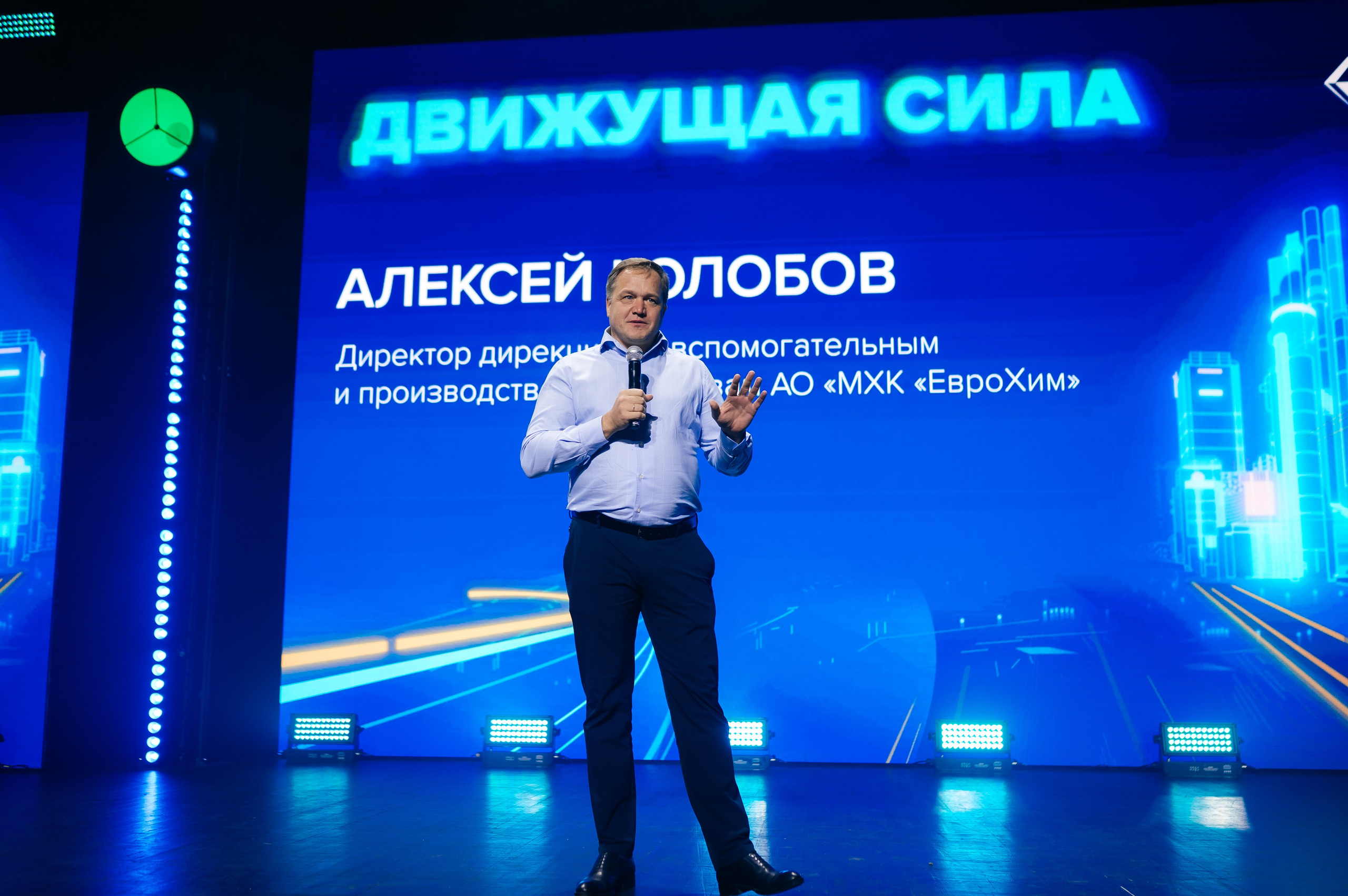 ЕвроХим ежегодный Форум развития. Фотограф Илья Бызов, Свадебный и репортажный фотограф Сочи