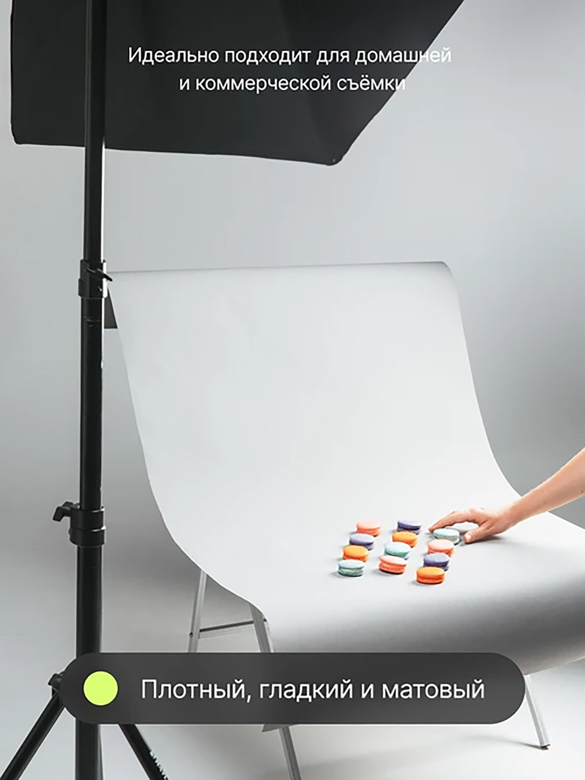 Фон бумажный Raylab Arctic White 1,35×6м белый