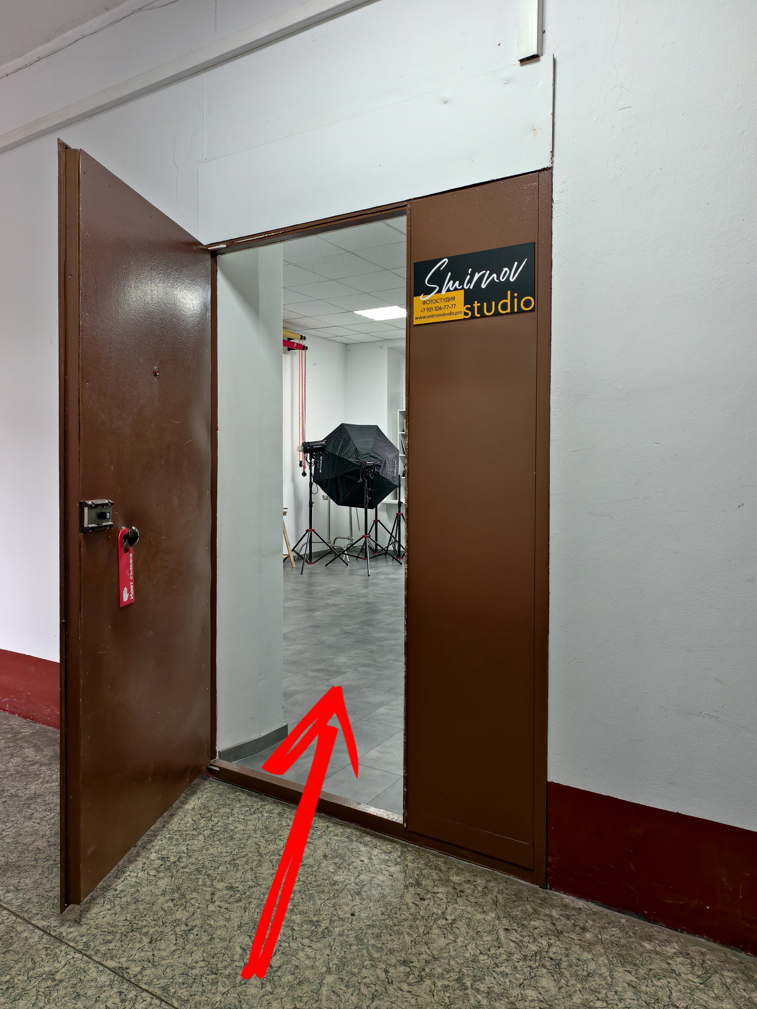 Схема прохода до Smirnov studio