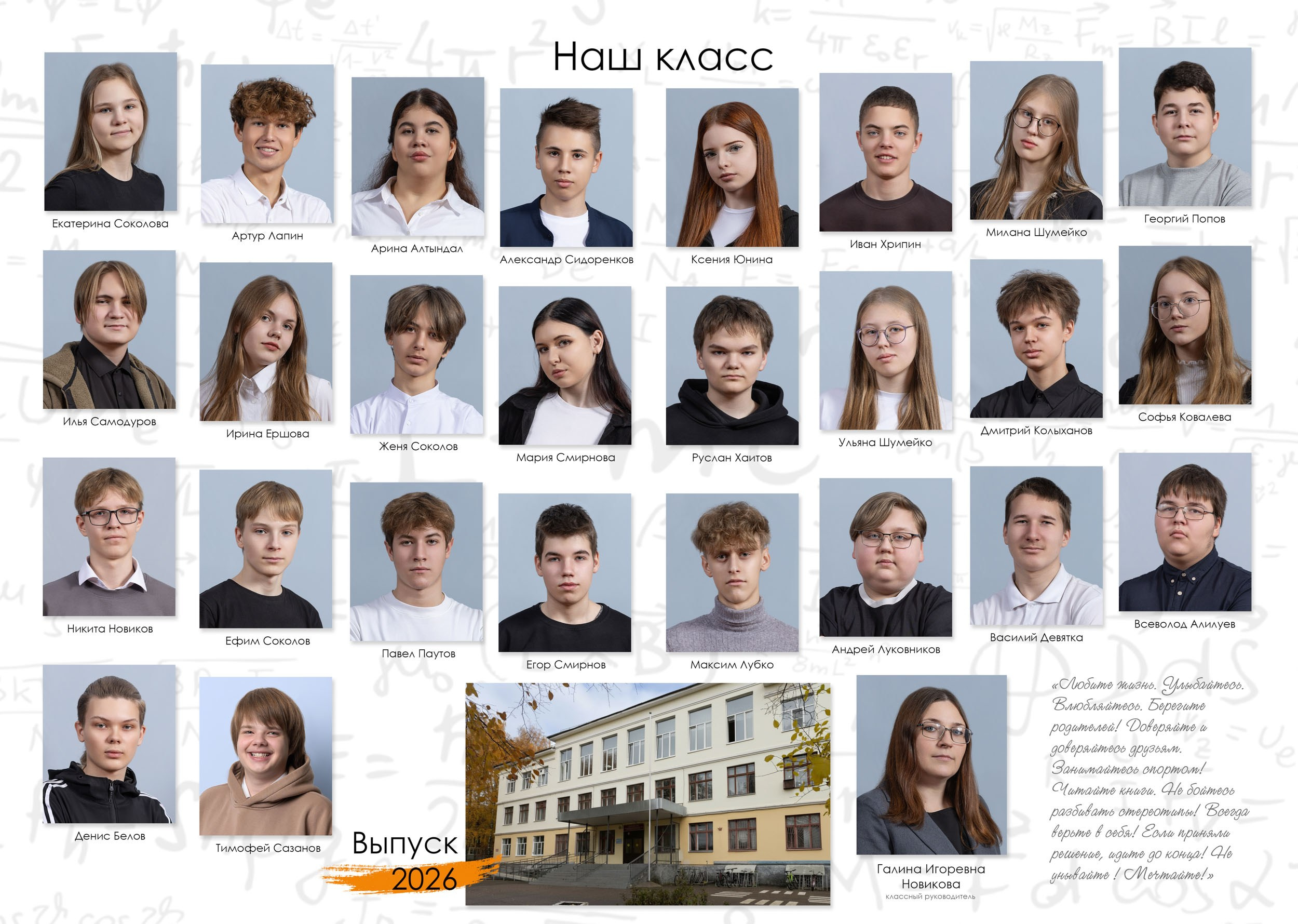 Традиционные выпускные альбомы для 9 и 11 классов в Вологде