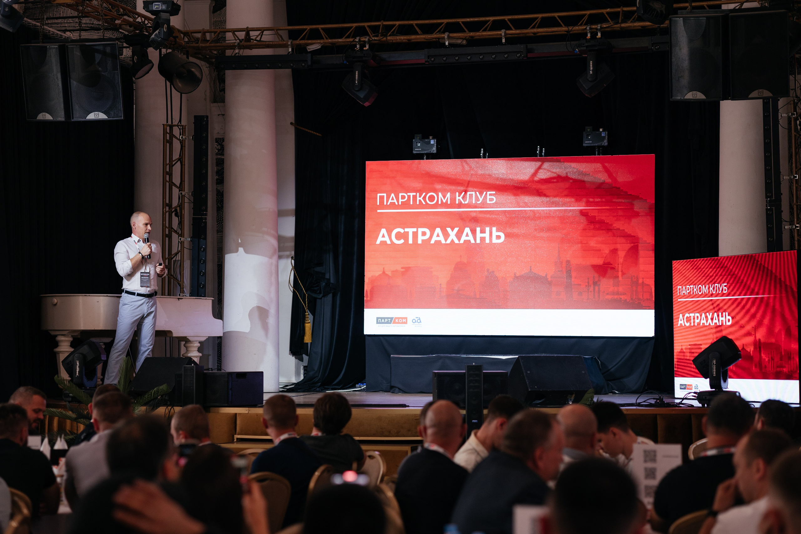 ПАРТКОМ конференция. Фотограф Крохин Олег