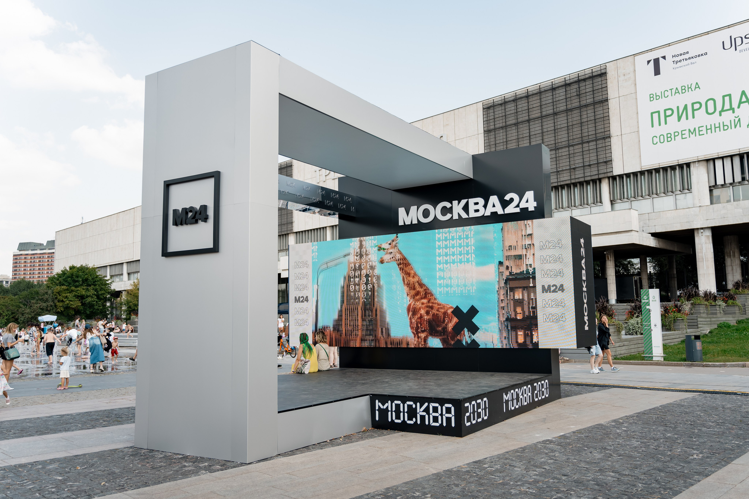 Москва 2030. Парк Горького и Музеон. Лето 27.08.24