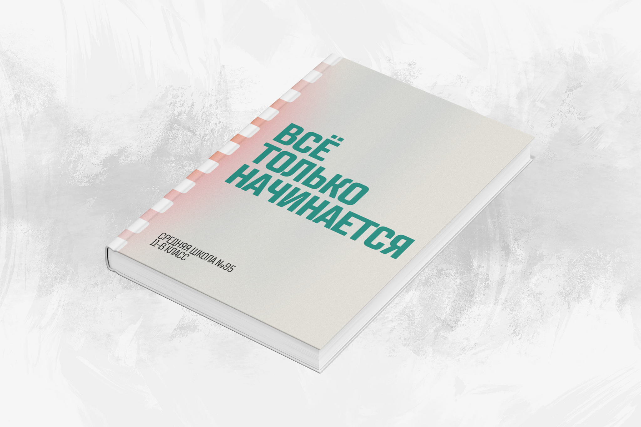 Шаблоны обложек | Альбомы. Выпускные альбомы в Тюмени