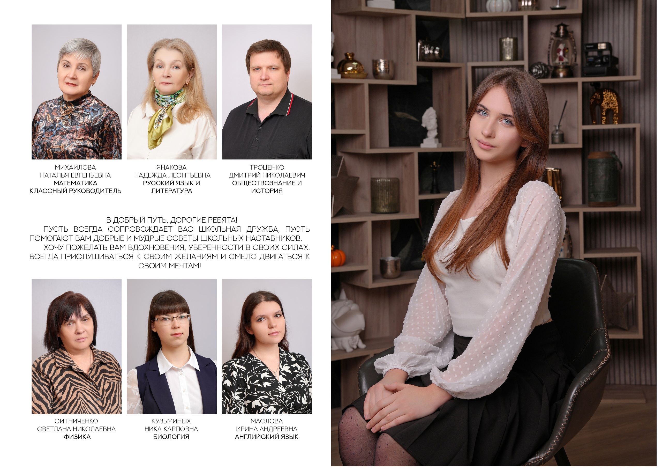 ШКОЛА 51 — 9 «Б» класс. Красивый выпускной альбом в Краснодаре