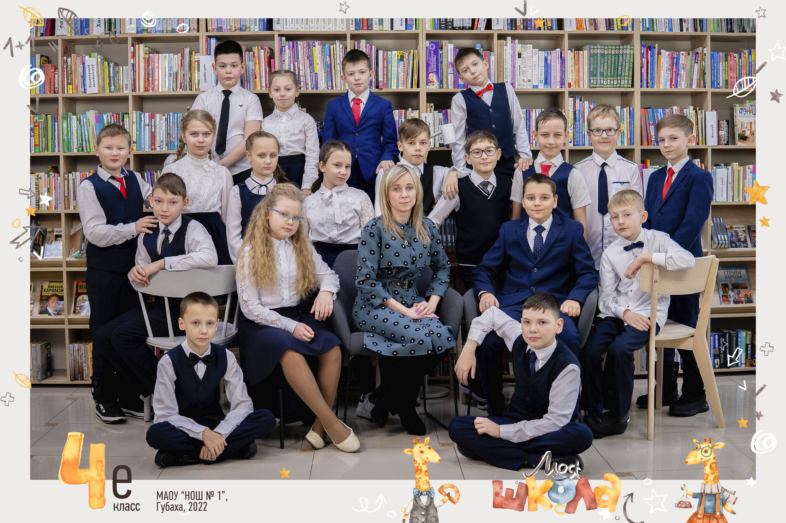 Общая фотография и виньетка. Фотограф Губаха Рависа Муллахметова