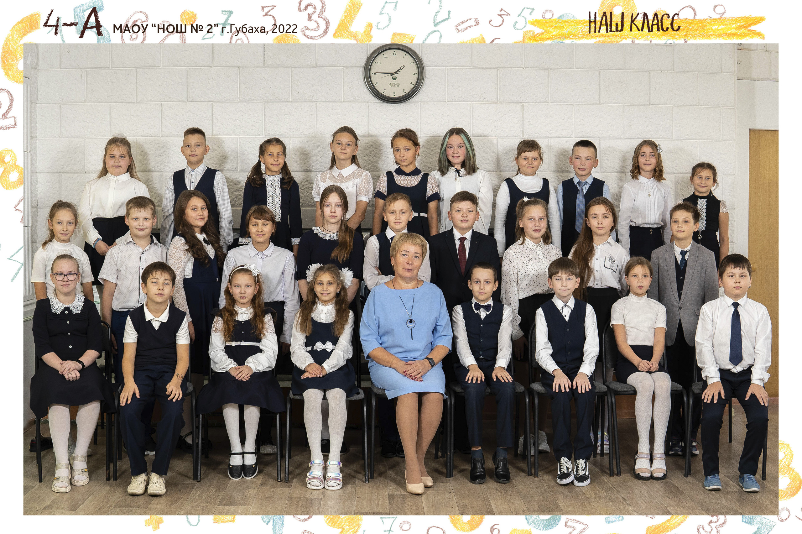 Общая фотография и виньетка. Фотограф Губаха Рависа Муллахметова