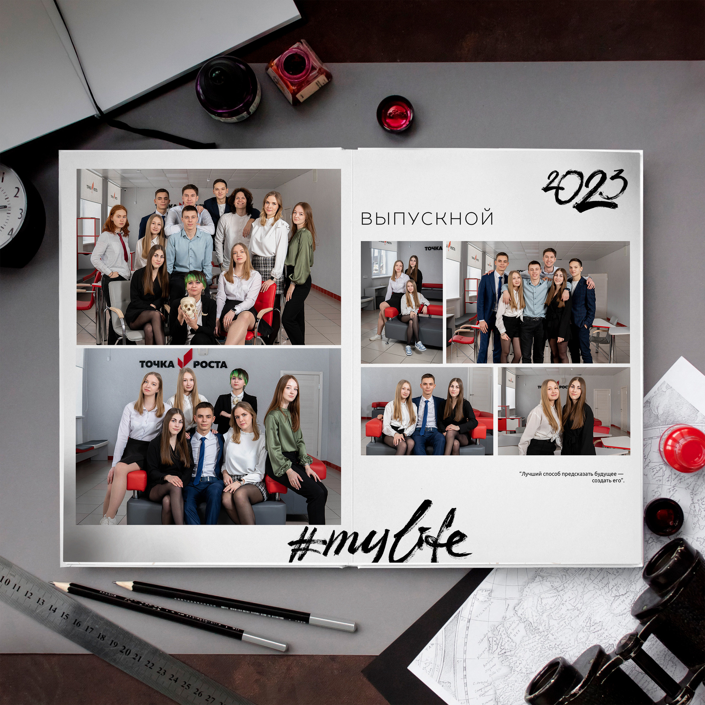 Фотокниги для старшей школы. Фотограф Губаха Рависа Муллахметова