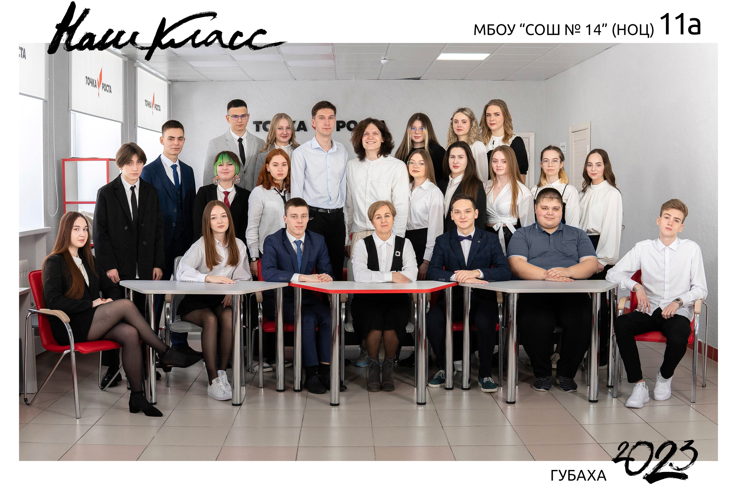 Общая фотография и виньетка. Фотограф Губаха Рависа Муллахметова