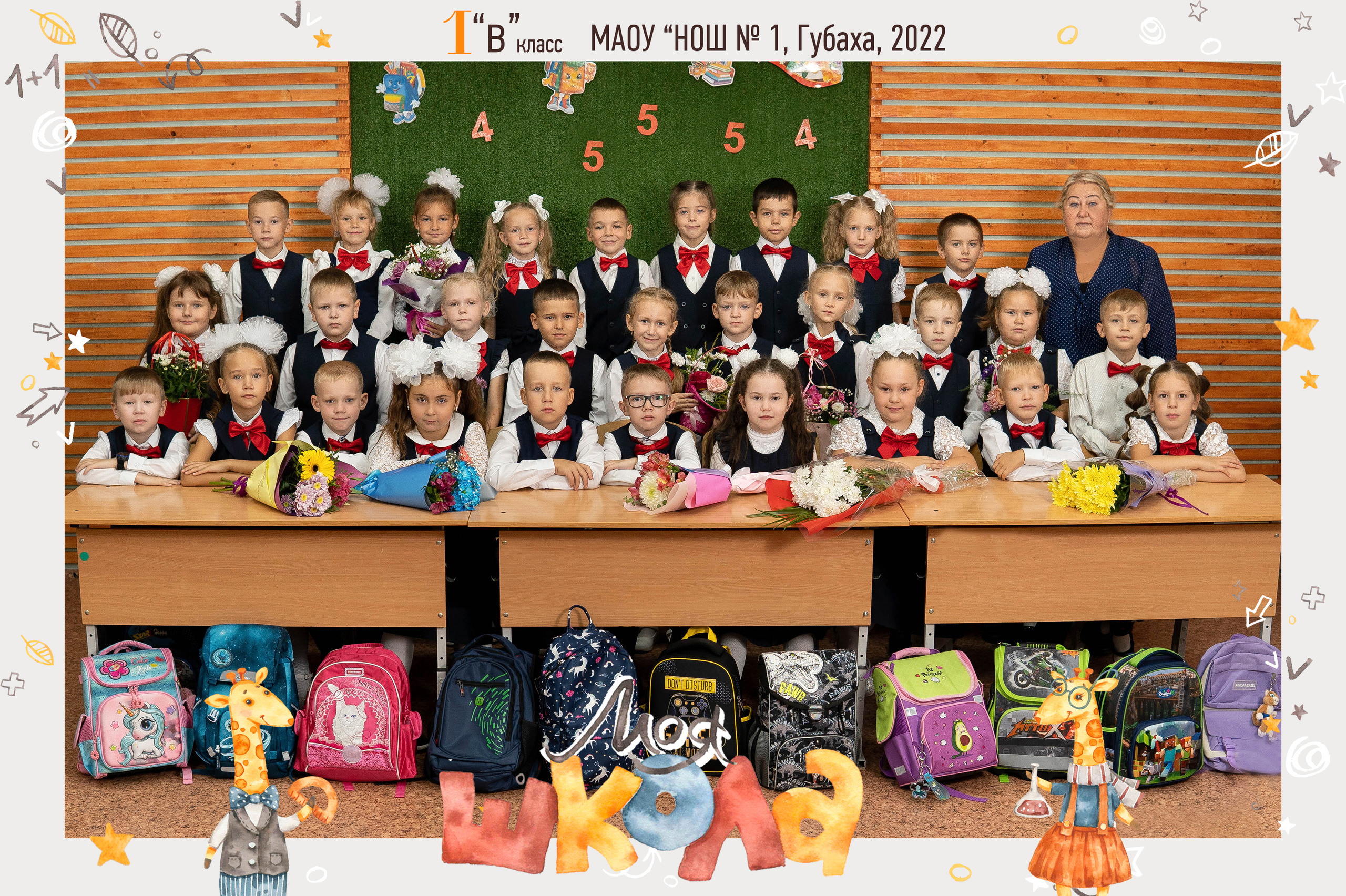 Общая фотография и виньетка. Фотограф Губаха Рависа Муллахметова