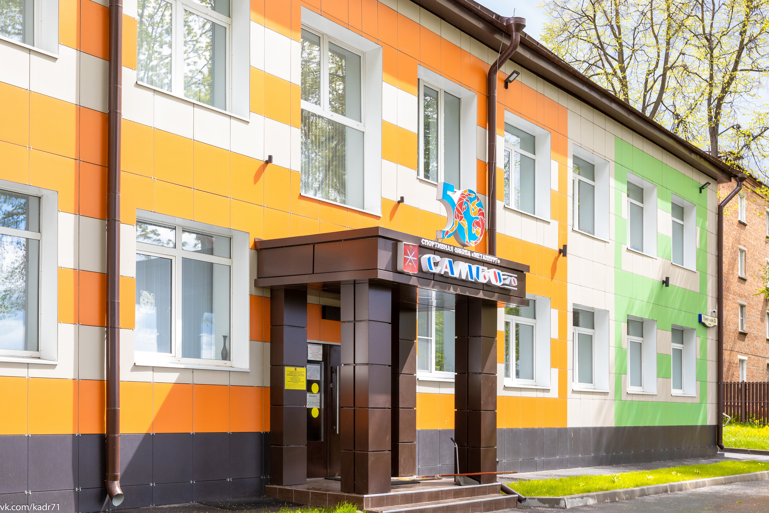 Спортивная школа «Металлург» САМБО 70 лет. Фотограф в Туле Крупский АнДРей. Фотостудия «КАДР71» в Туле