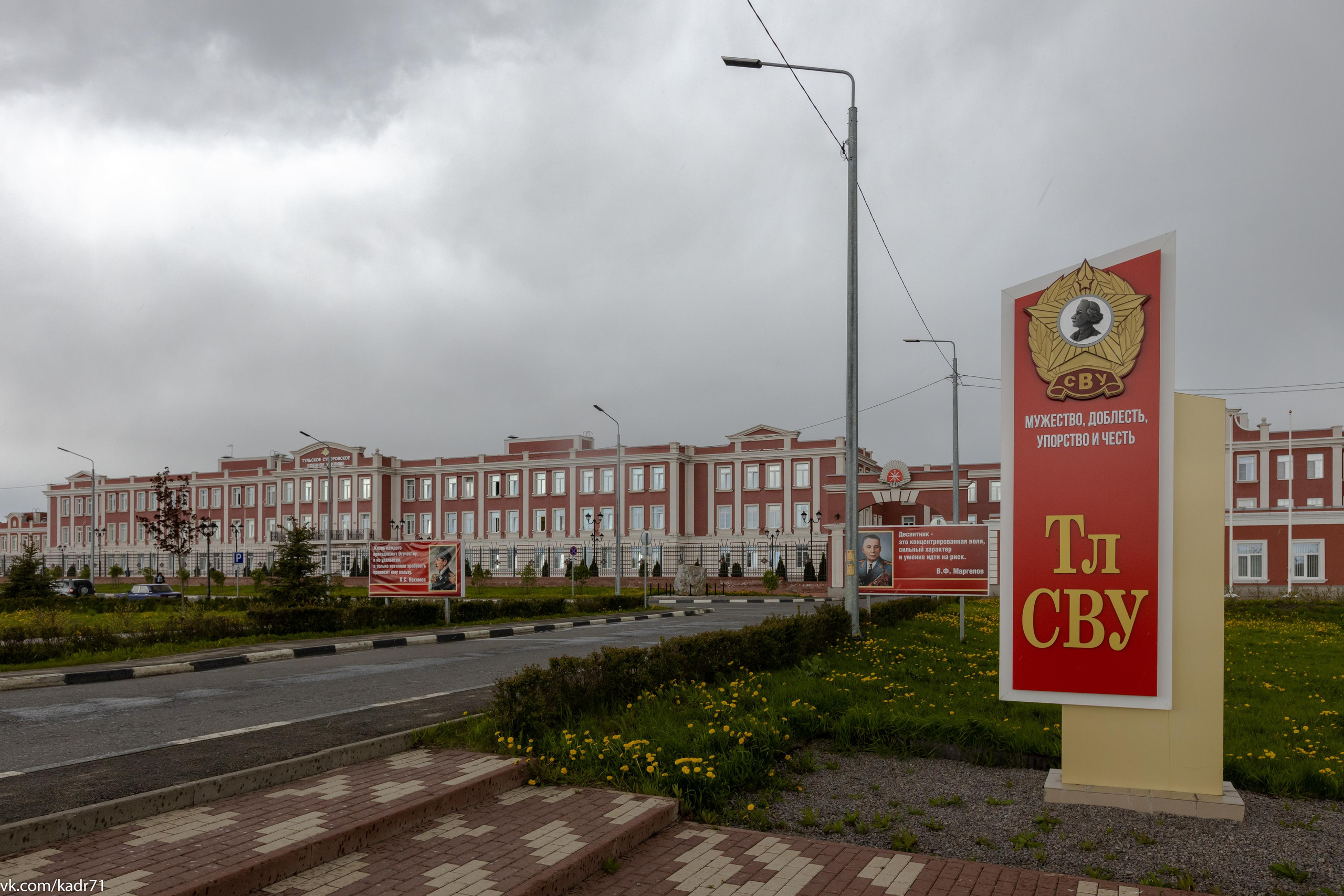 ТУЛЬСКОЕ СУВОРОВСКОЕ ВОЕННОЕ УЧИЛИЩЕ МИНИСТЕРСТВА ОБОРОНЫ РФ. Фотограф в Туле Крупский АнДРей. Фотостудия «КАДР71» в Туле