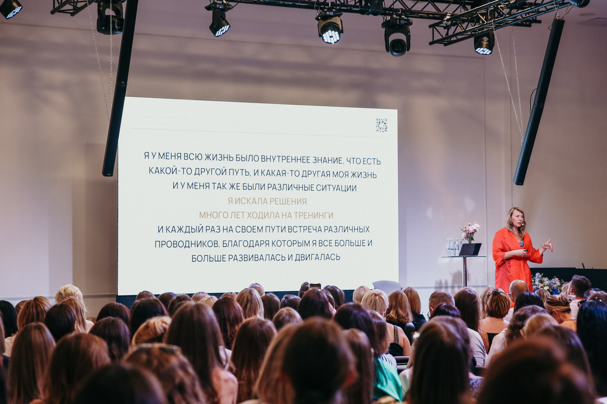 Тренинг Евгении Павловской. Фотограф и видеограф Анна Домашенко