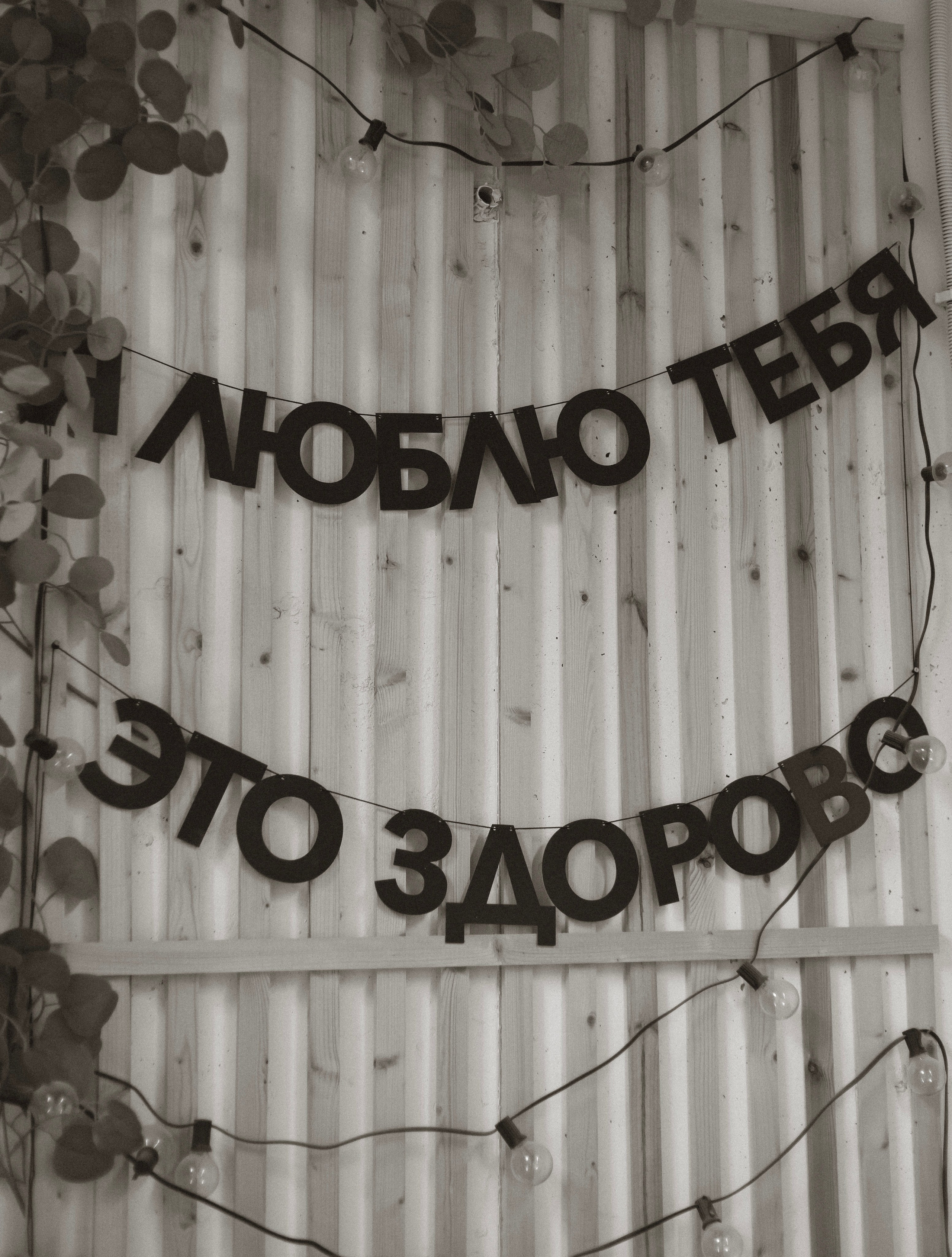 Максим и Юлия. Фотограф свадебных и парных историй Кристина Шакула