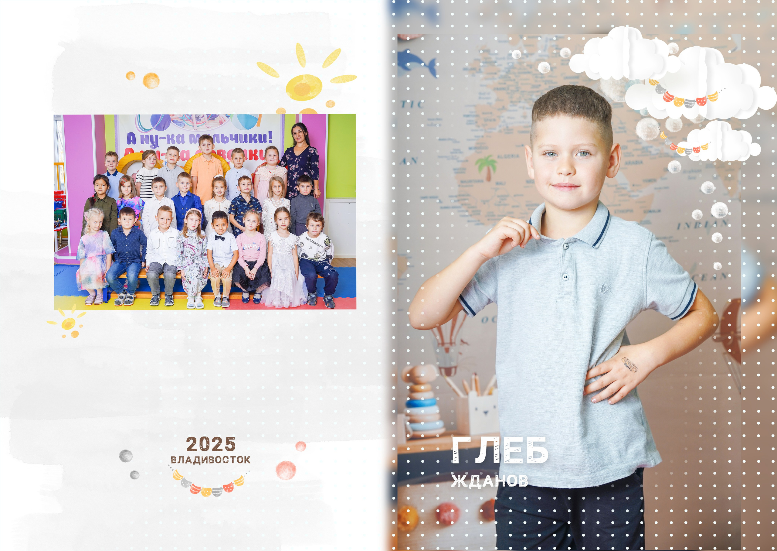 Выпускные книги для Садиков. Детский и семейный Фотограф во Владивостоке Юлия Моисеенко
