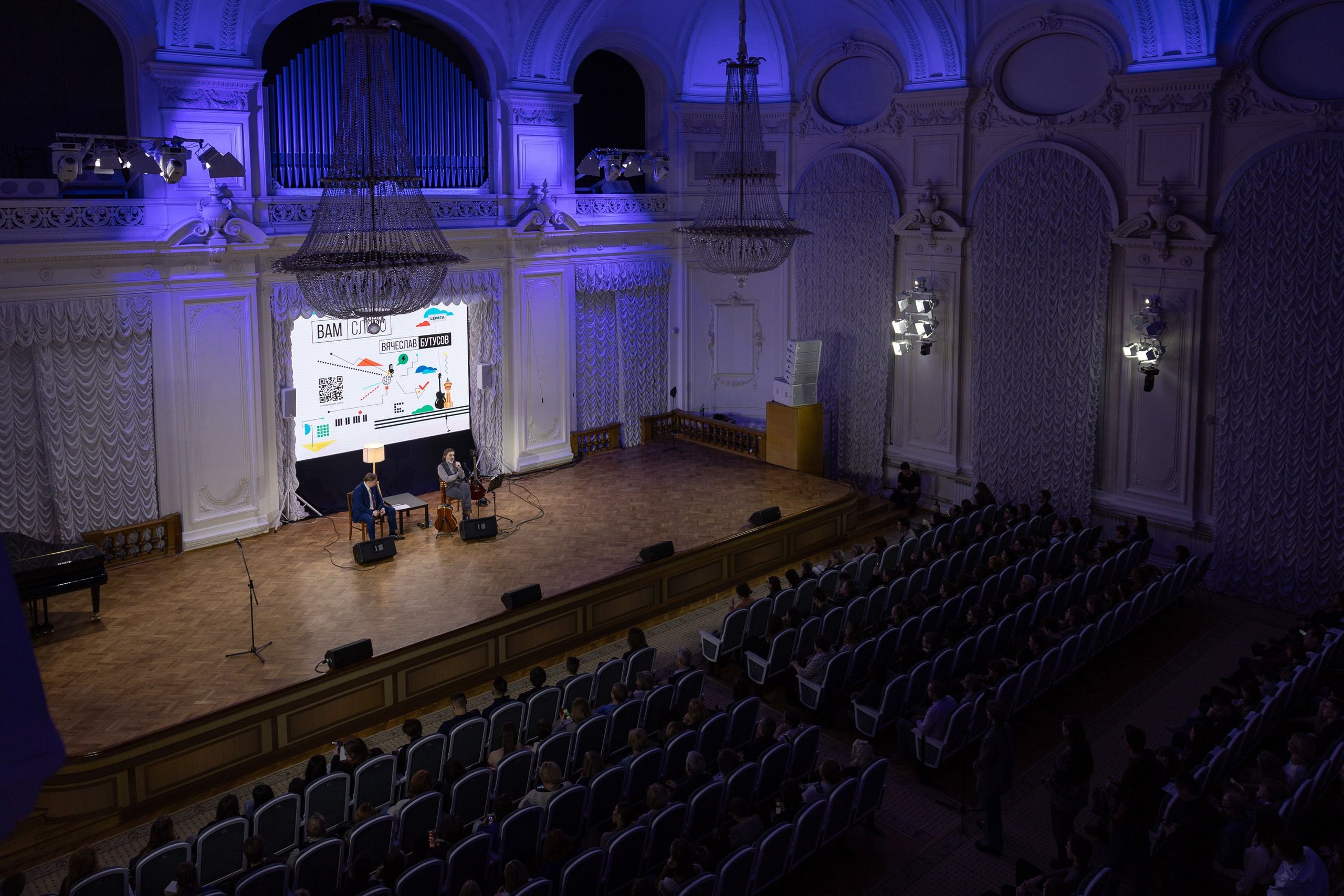 Бутусов. Cup of Bib