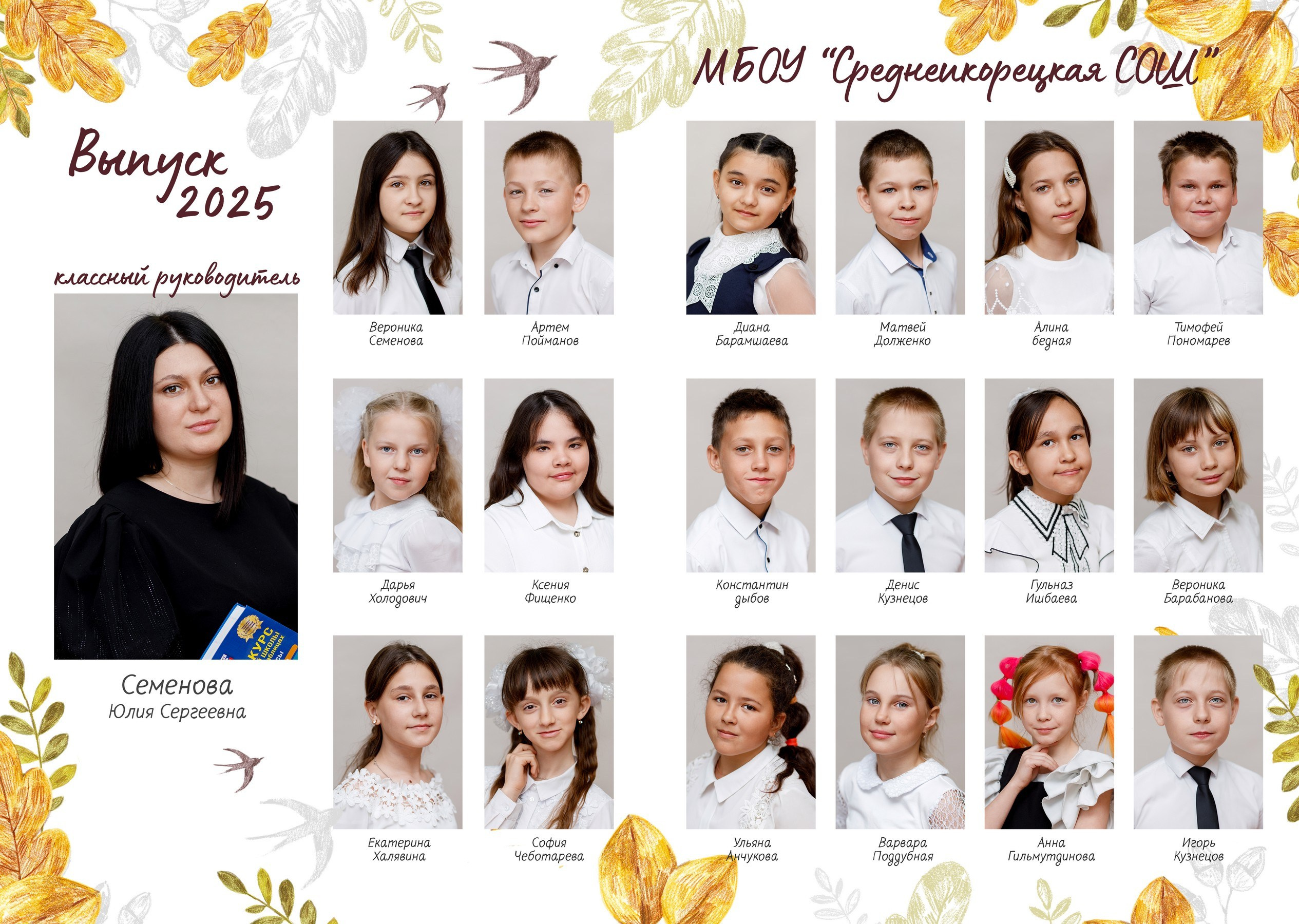 Альбом «Осень». «Море фото» сохраним самые яркие моменты вашей жизни на долгую память!