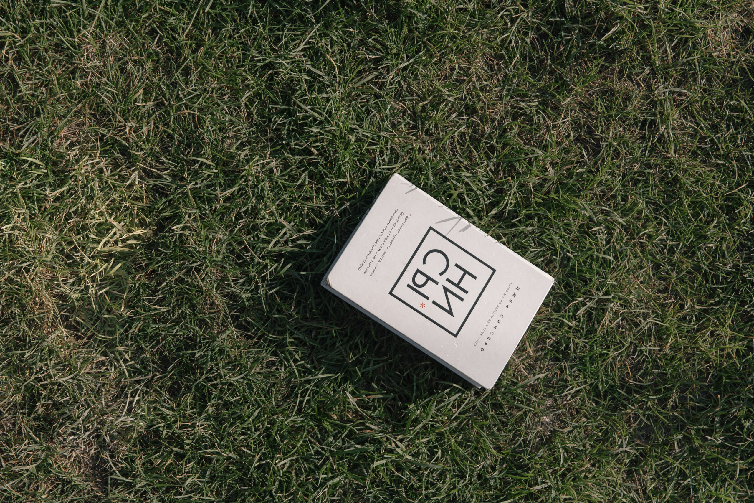 Ешь молись пей. ROMA GORBATOVSKY