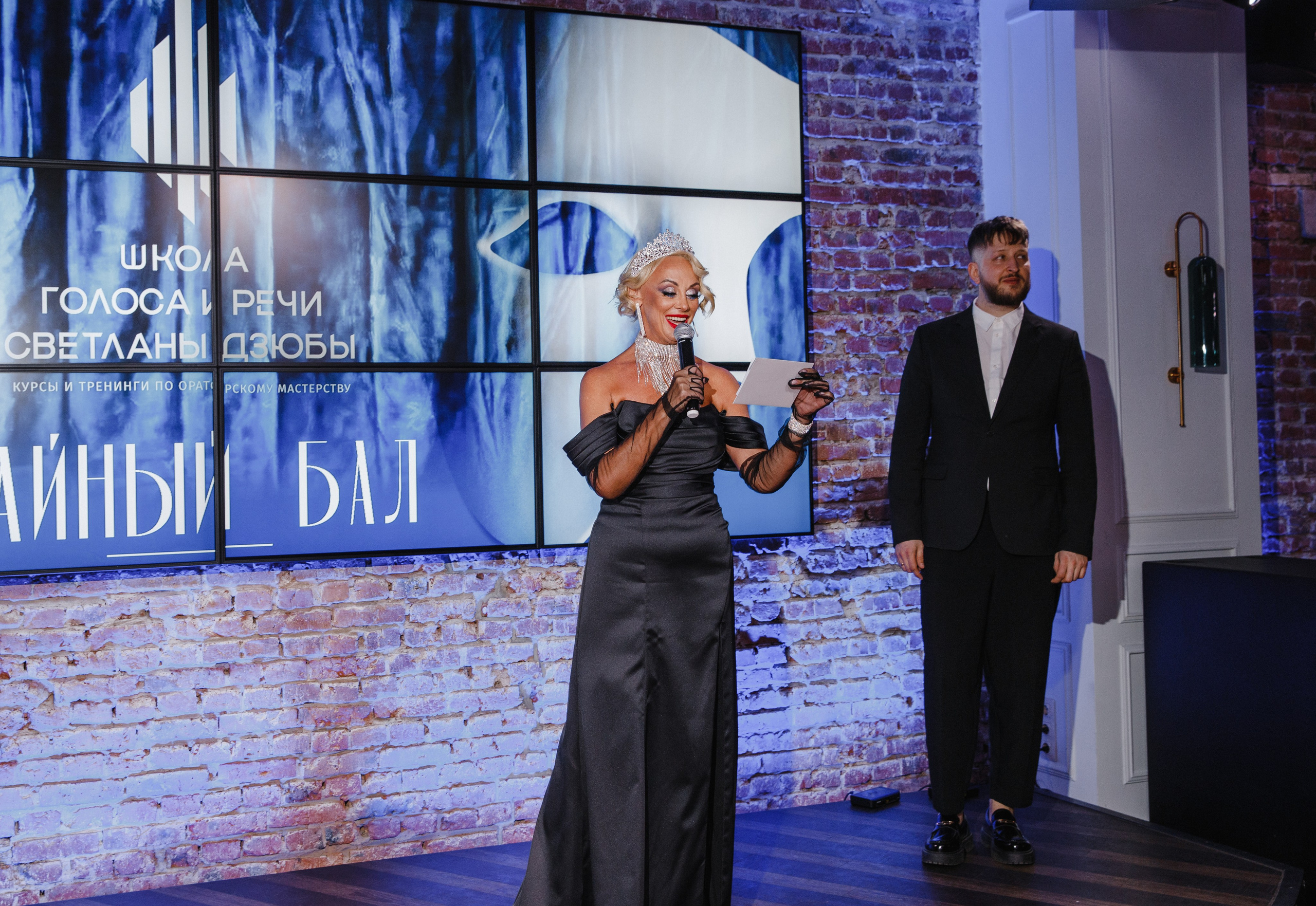 Тайный Бал. Главная