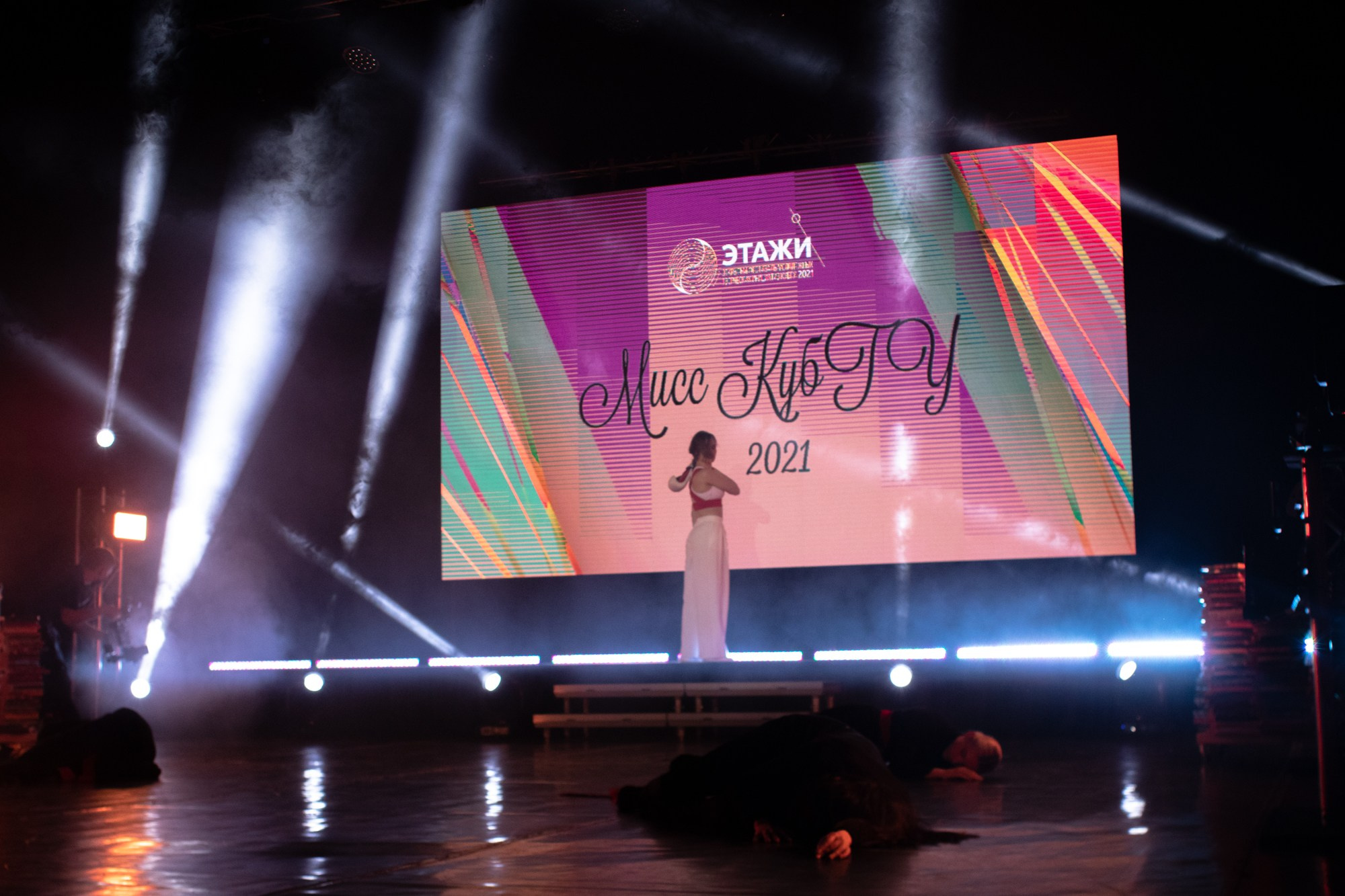 Конкурс красоты Мисс КубГУ 2021. Репортажный, промышленный и маркетплейс-фотограф Дмитрий Чернат