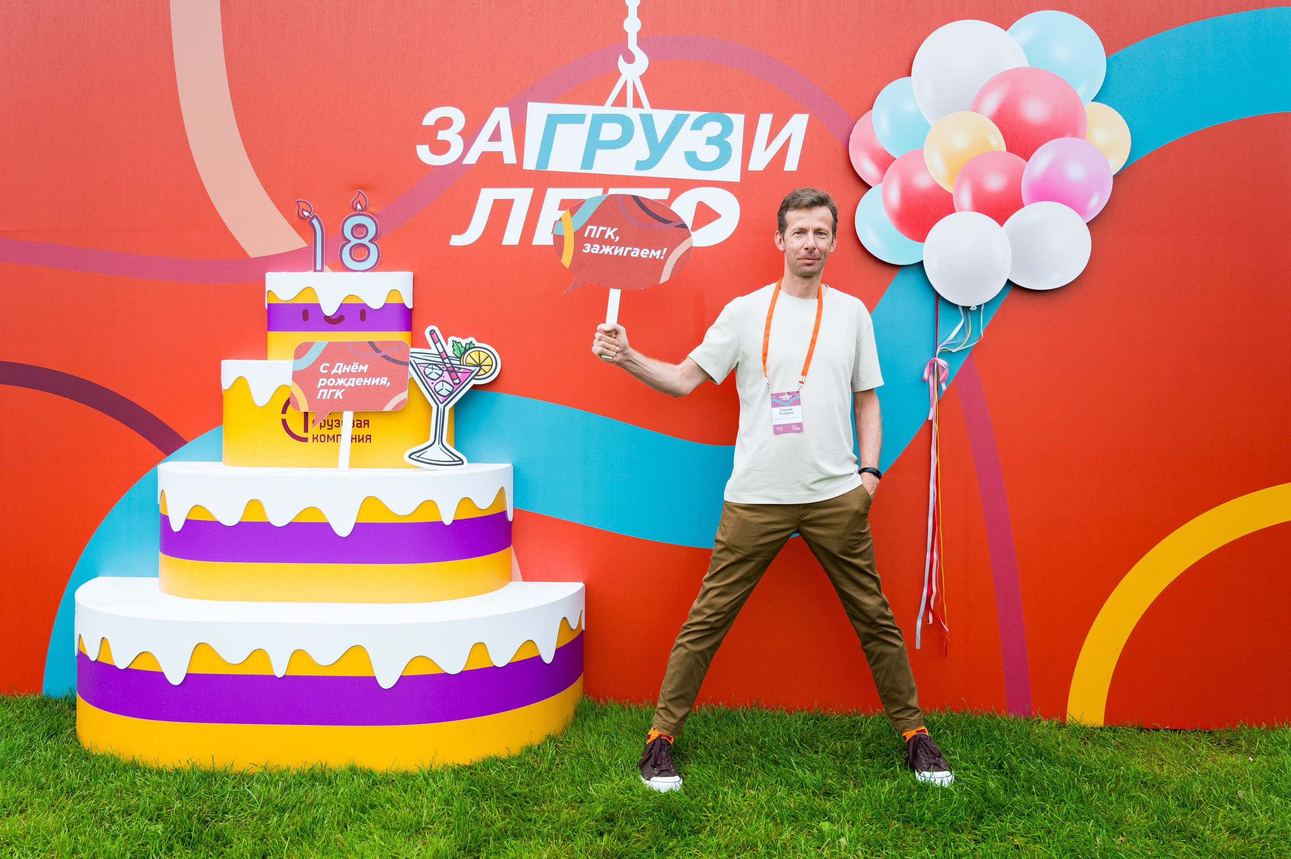 Летний корпоратив-тимбилдинг Первой Грузовой Компании. Репортажный фотограф и видеограф Слава Думчев. Тимбилдинги, отчетники, корпоративы