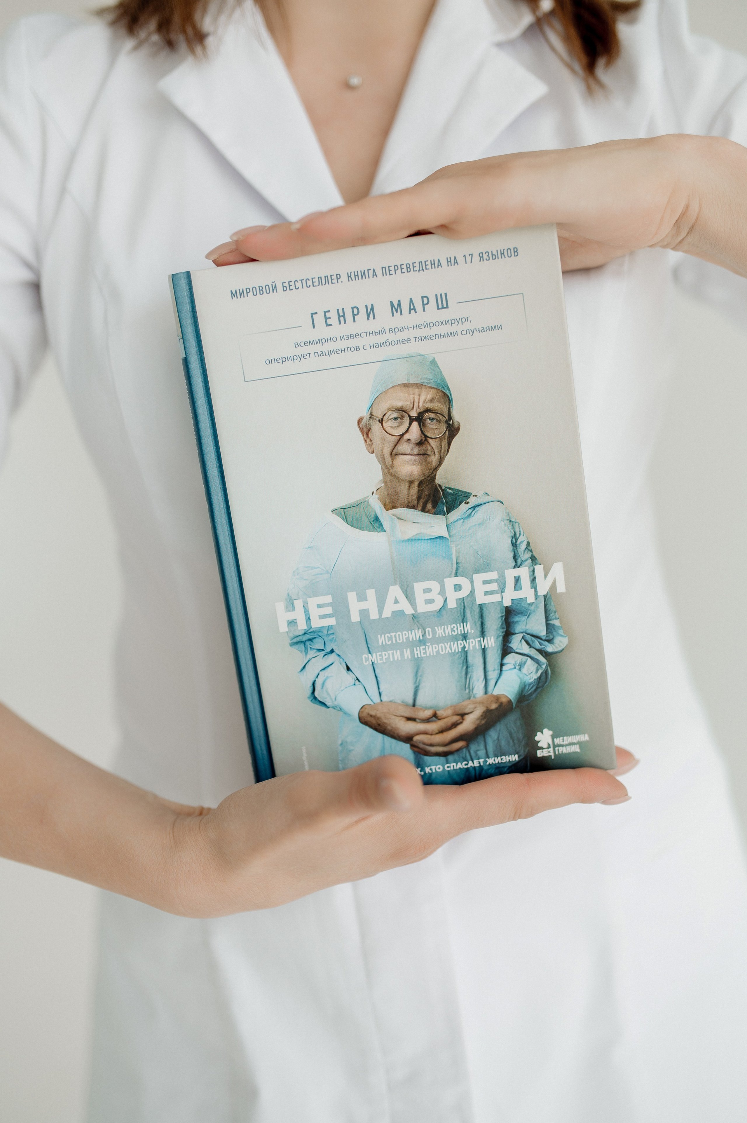 Врач — Татьяна Муштак. Фотограф Мария Стрелкова