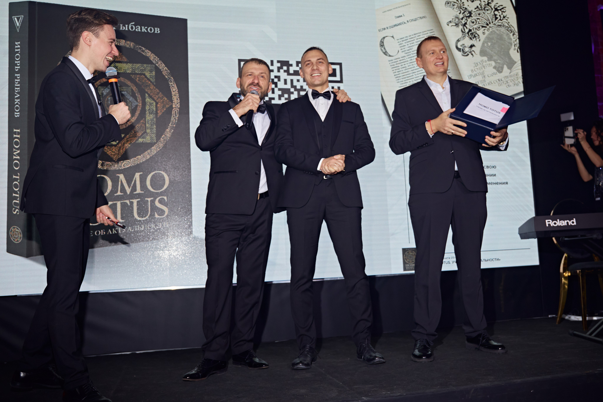 День Рождения фонда Игоря Рыбакова. Фотограф Андрей Егоров