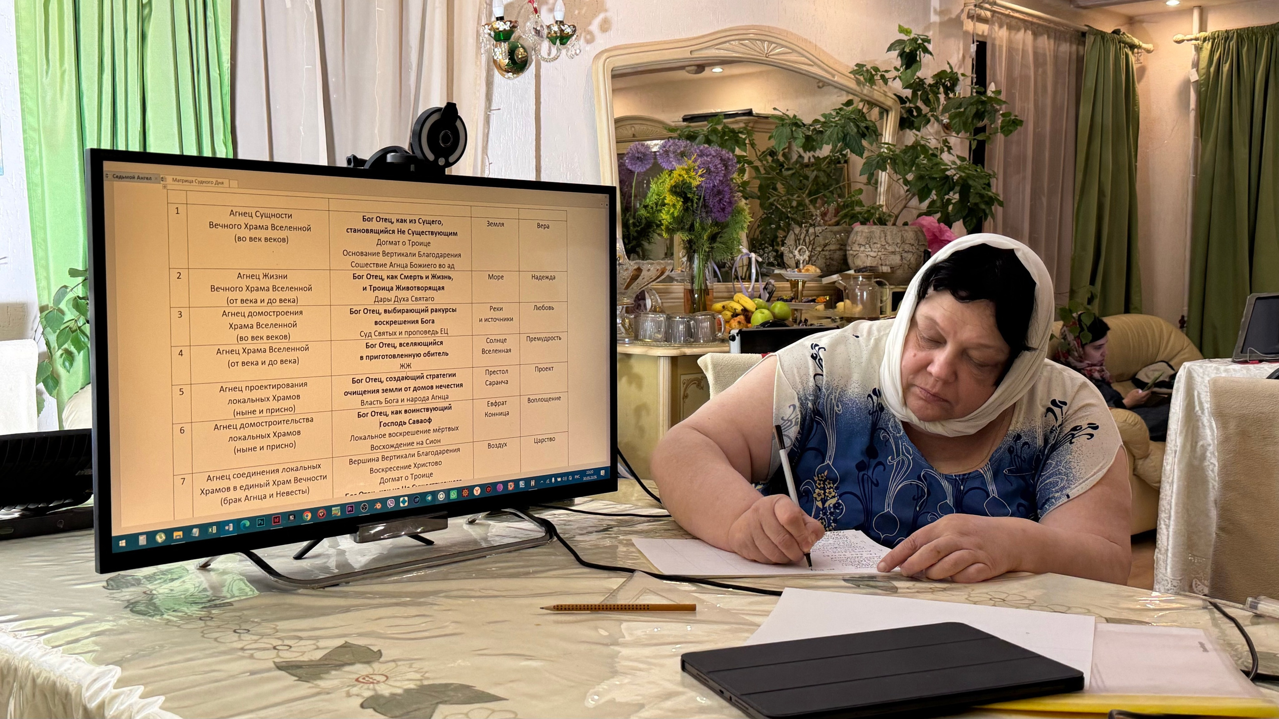 2026-05-30 Тусовка и Вечеря. Собор Отрасли