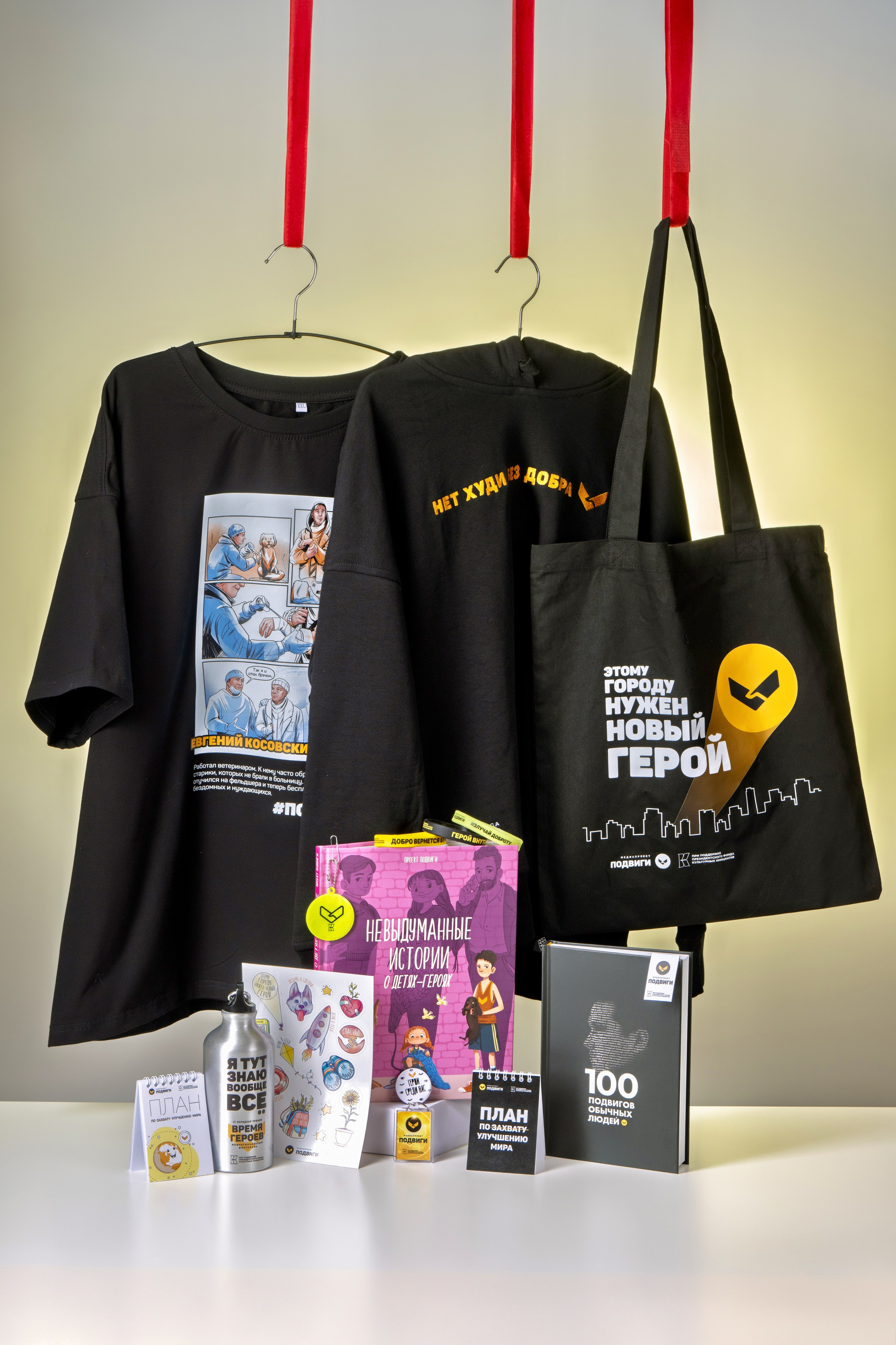 Брендированная продукция. Фотосъемка мероприятий