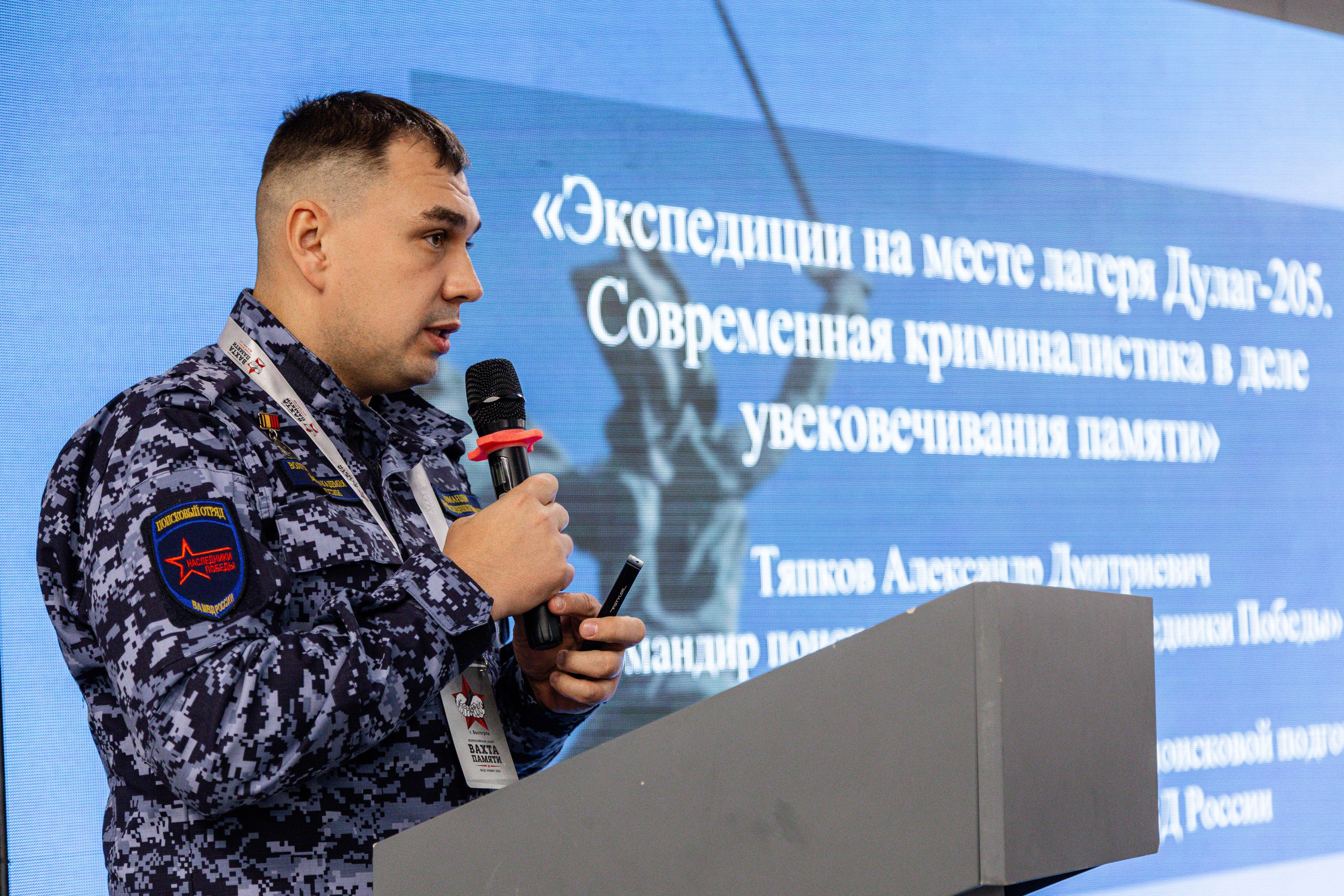 Вахта Памяти — 2025. Фотограф Табаков Никита