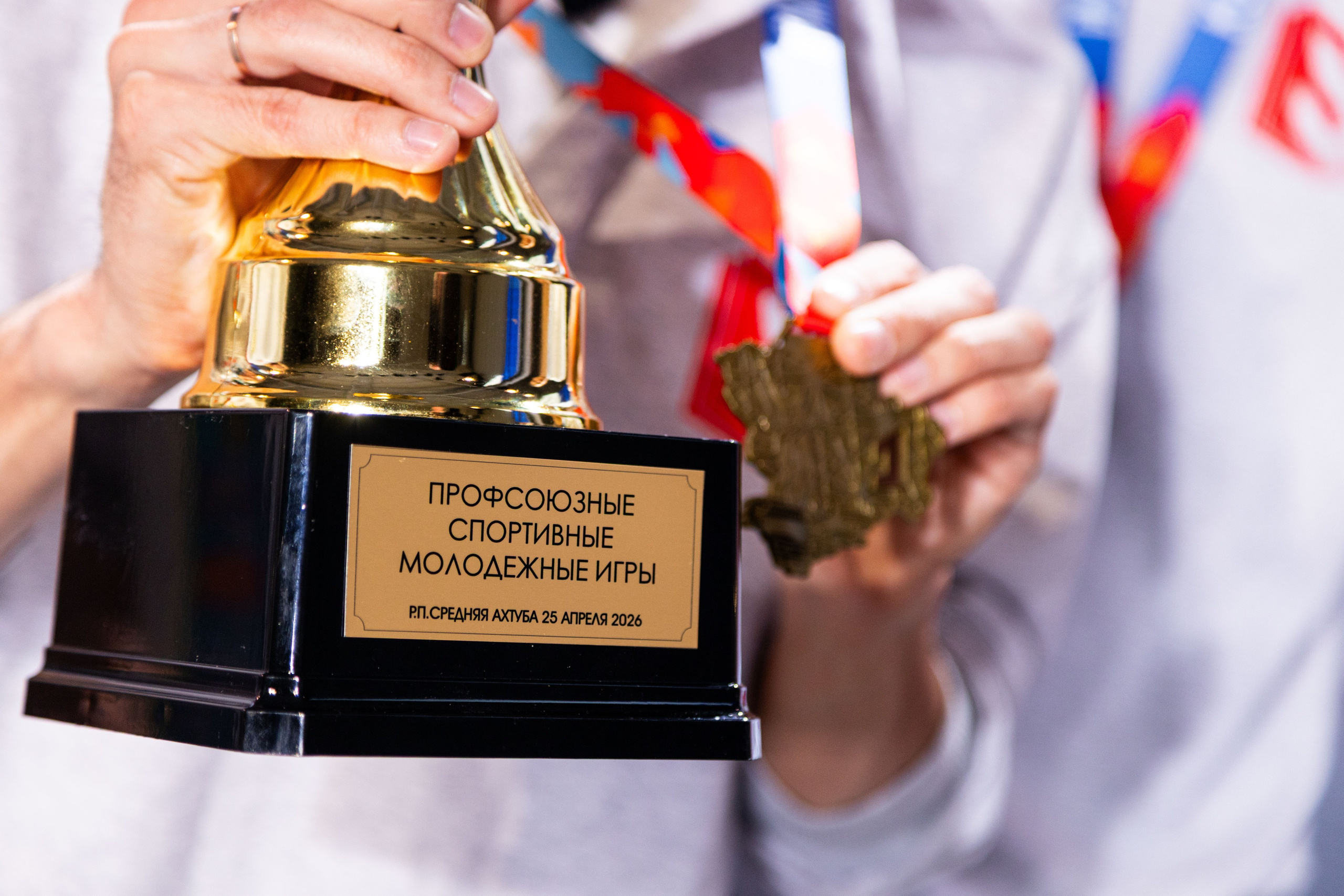 Профсоюзные спортивные молодежные игры. Фотограф Табаков Никита