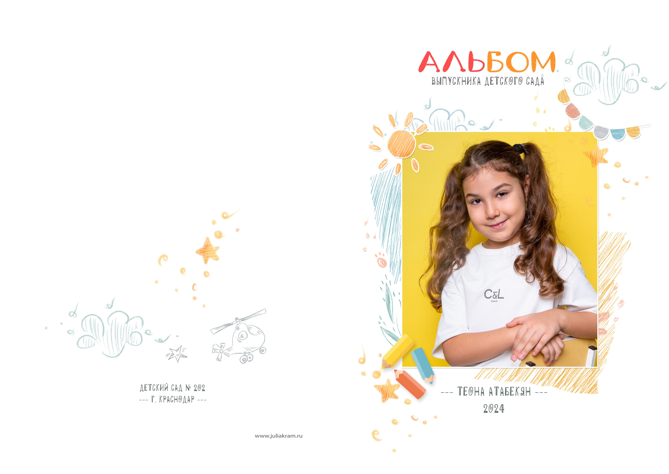 Детский сад. JuliaKram.ru