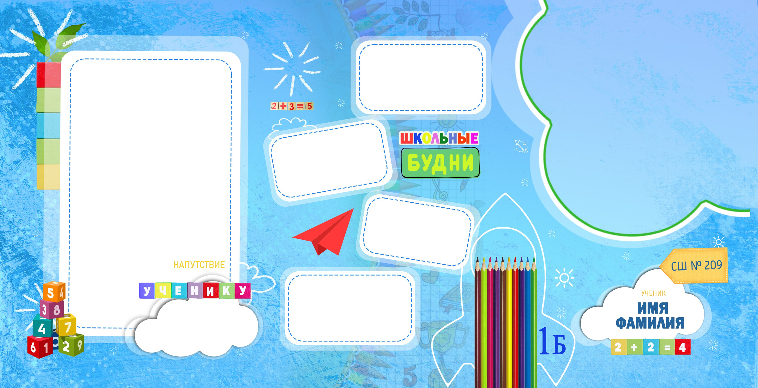 «ОБЛАКА» папка, трюмо, 3 разворота. Школьный фотограф Минск