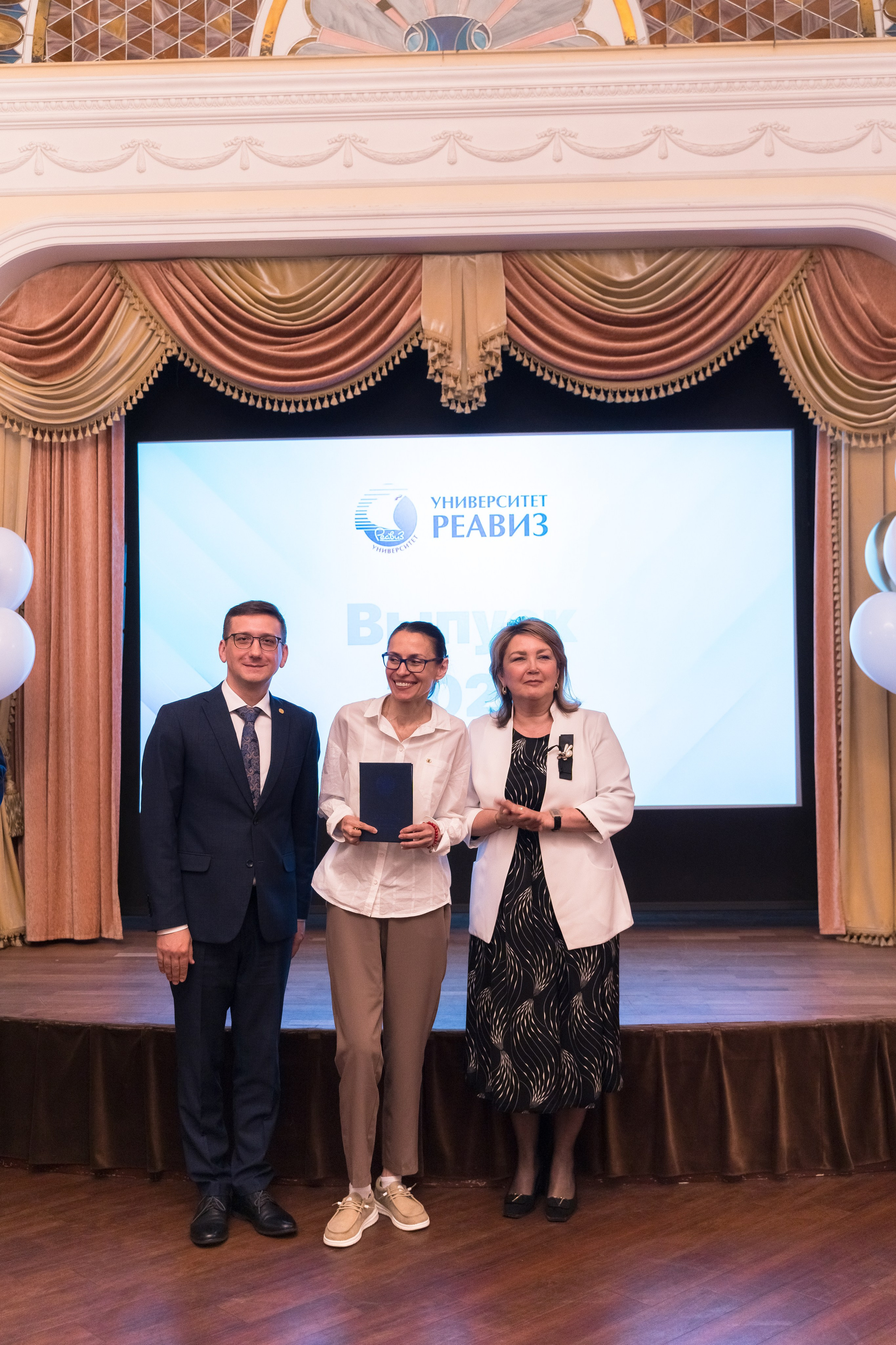 Вручение дипломов