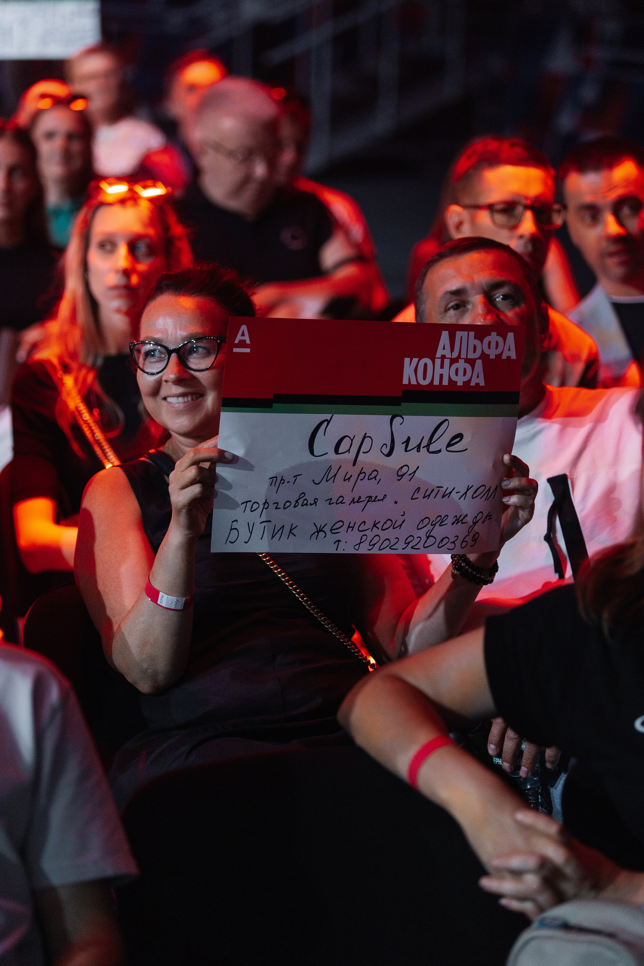 АЛЬФА КОНФА. Фотограф в Красноярске