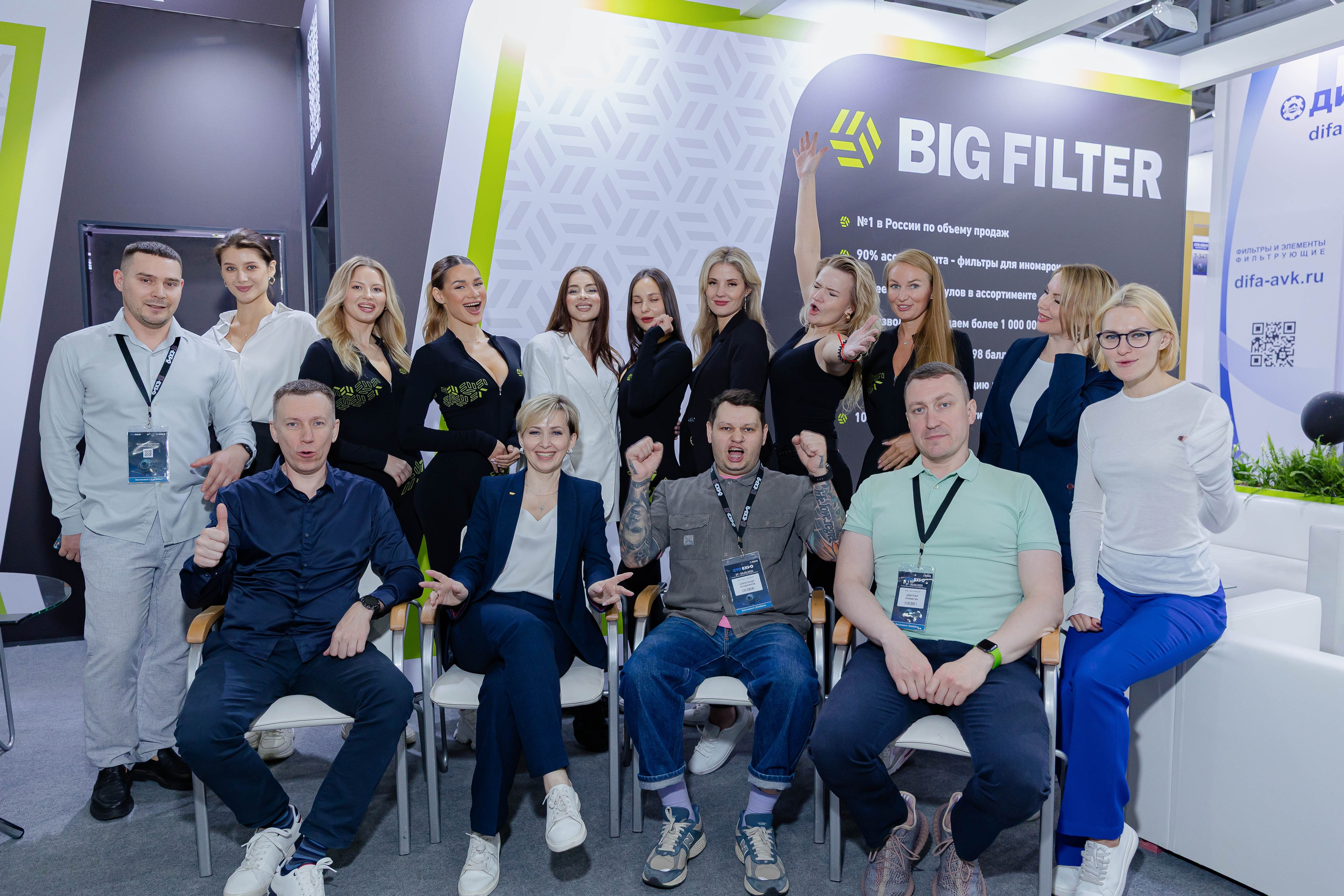 Экспо. Главная