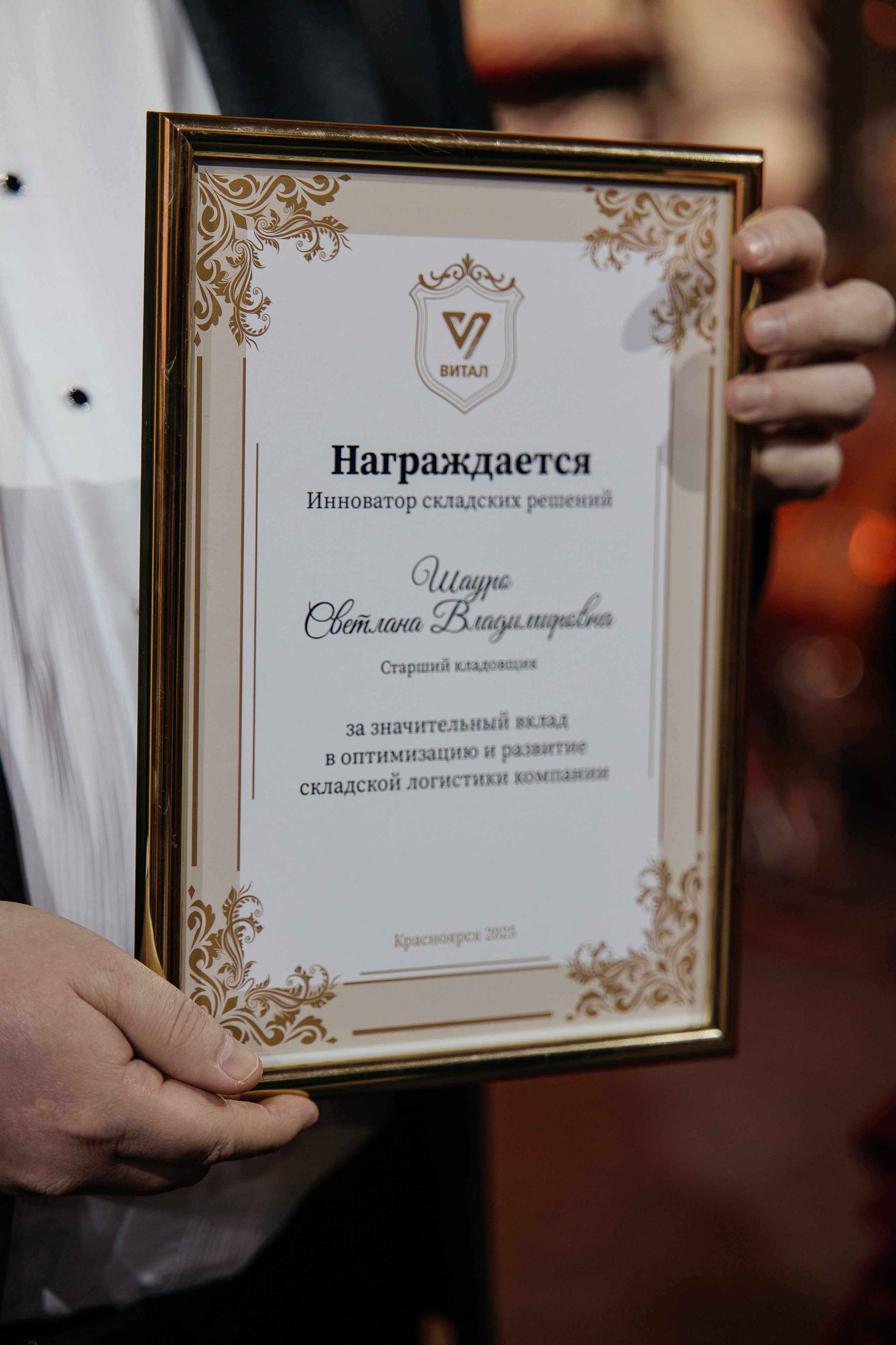 Витал. Свадебный фотограф в Красноярске